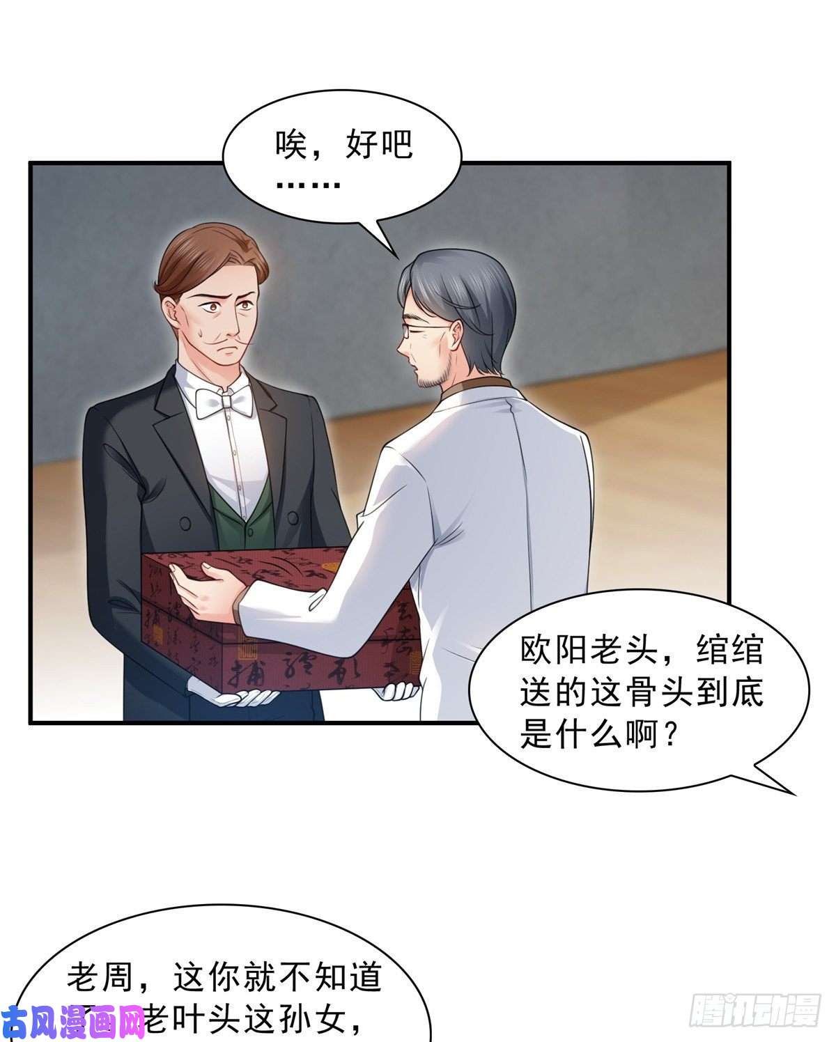 恰似寒光遇骄阳第八十三话 不祥的寿礼