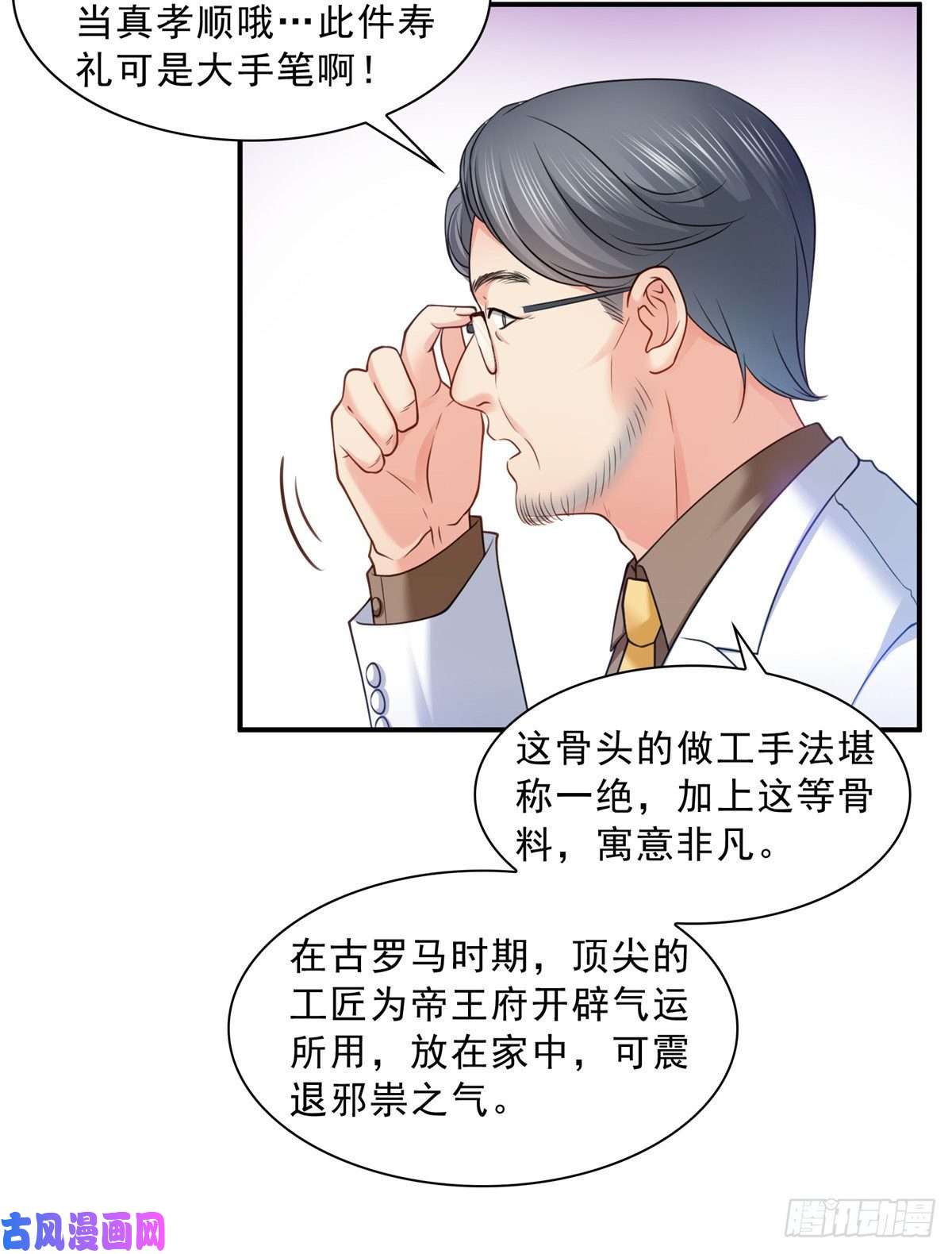 恰似寒光遇骄阳第八十三话 不祥的寿礼