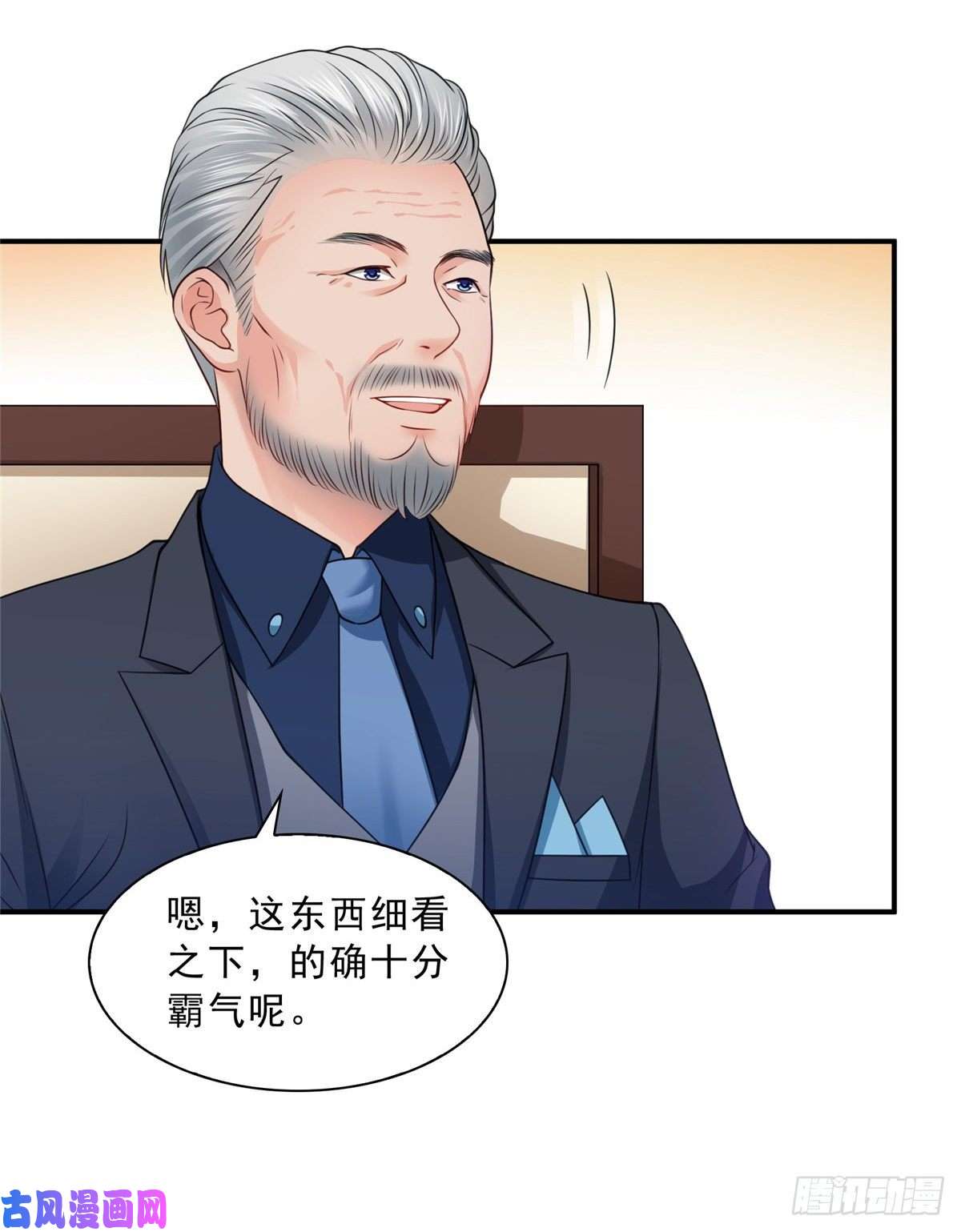 恰似寒光遇骄阳第八十三话 不祥的寿礼