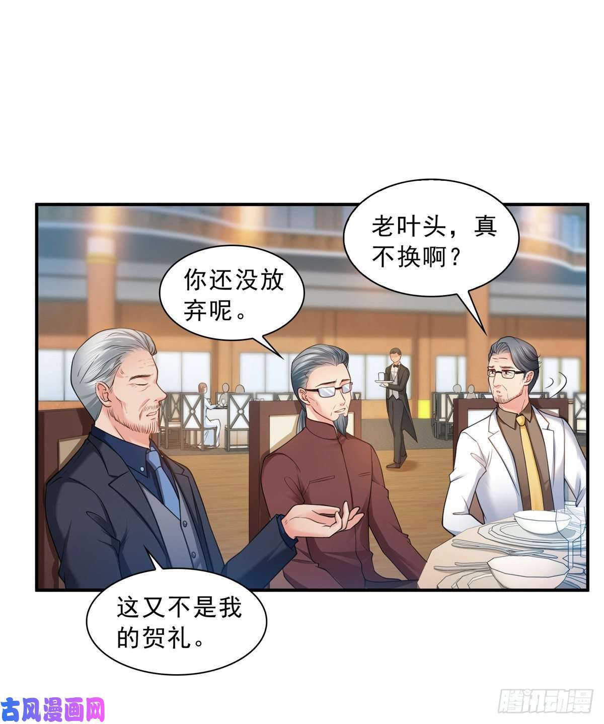 恰似寒光遇骄阳第八十三话 不祥的寿礼