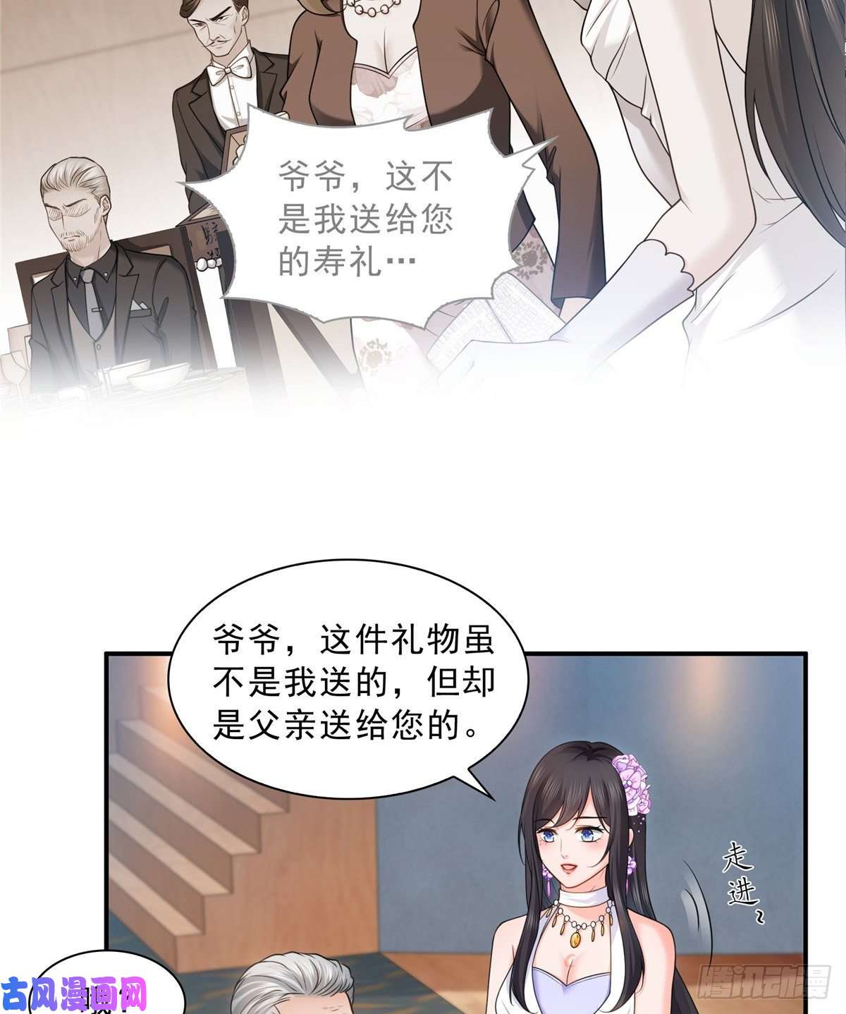 恰似寒光遇骄阳第八十三话 不祥的寿礼