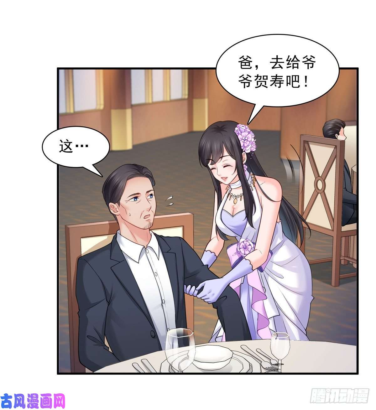 恰似寒光遇骄阳第八十三话 不祥的寿礼