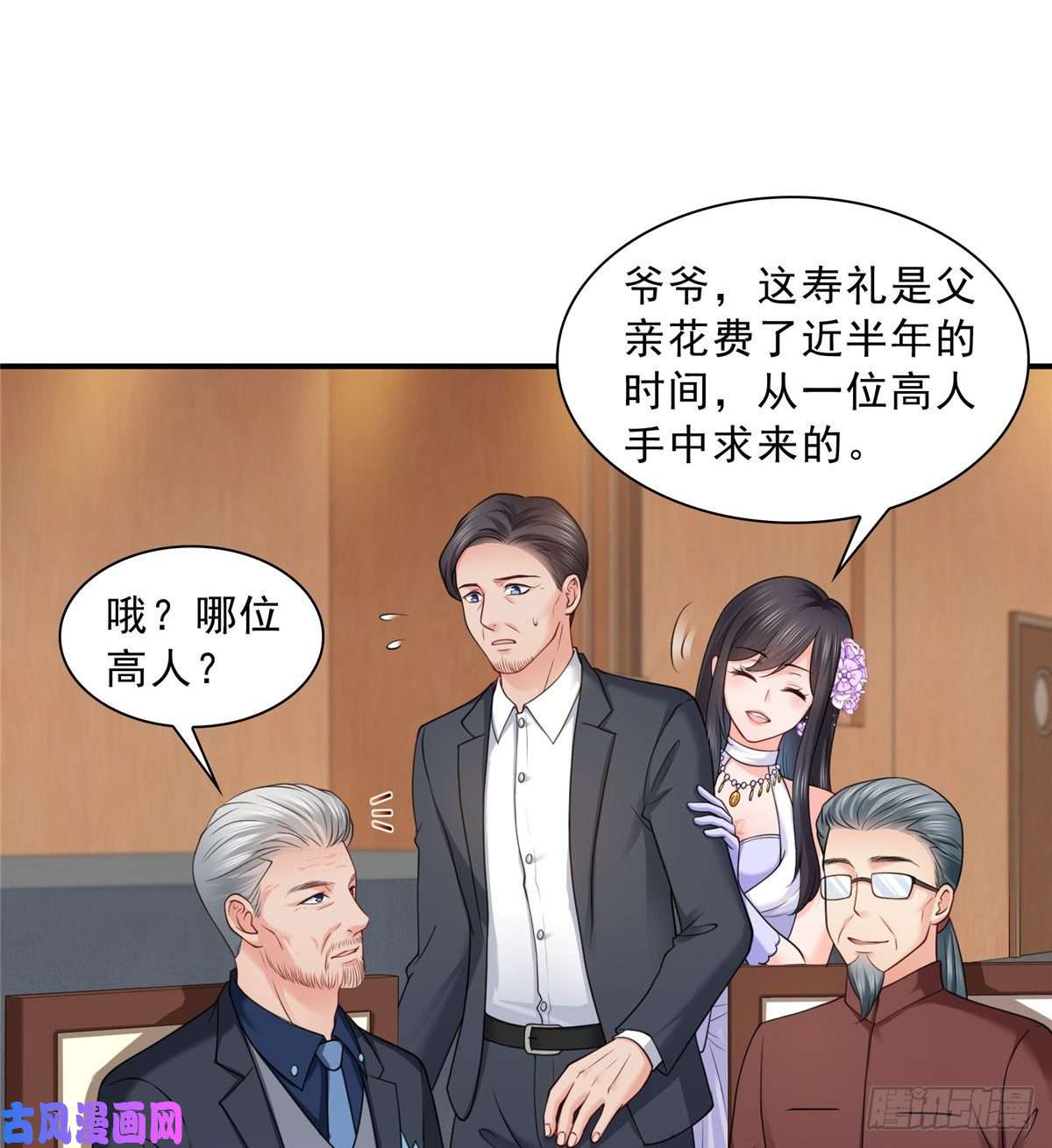 恰似寒光遇骄阳第八十三话 不祥的寿礼