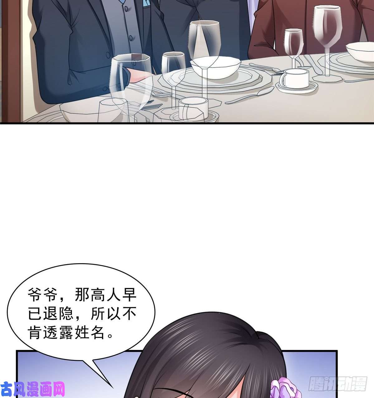 恰似寒光遇骄阳第八十三话 不祥的寿礼