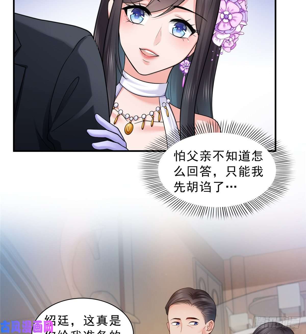 恰似寒光遇骄阳第八十三话 不祥的寿礼
