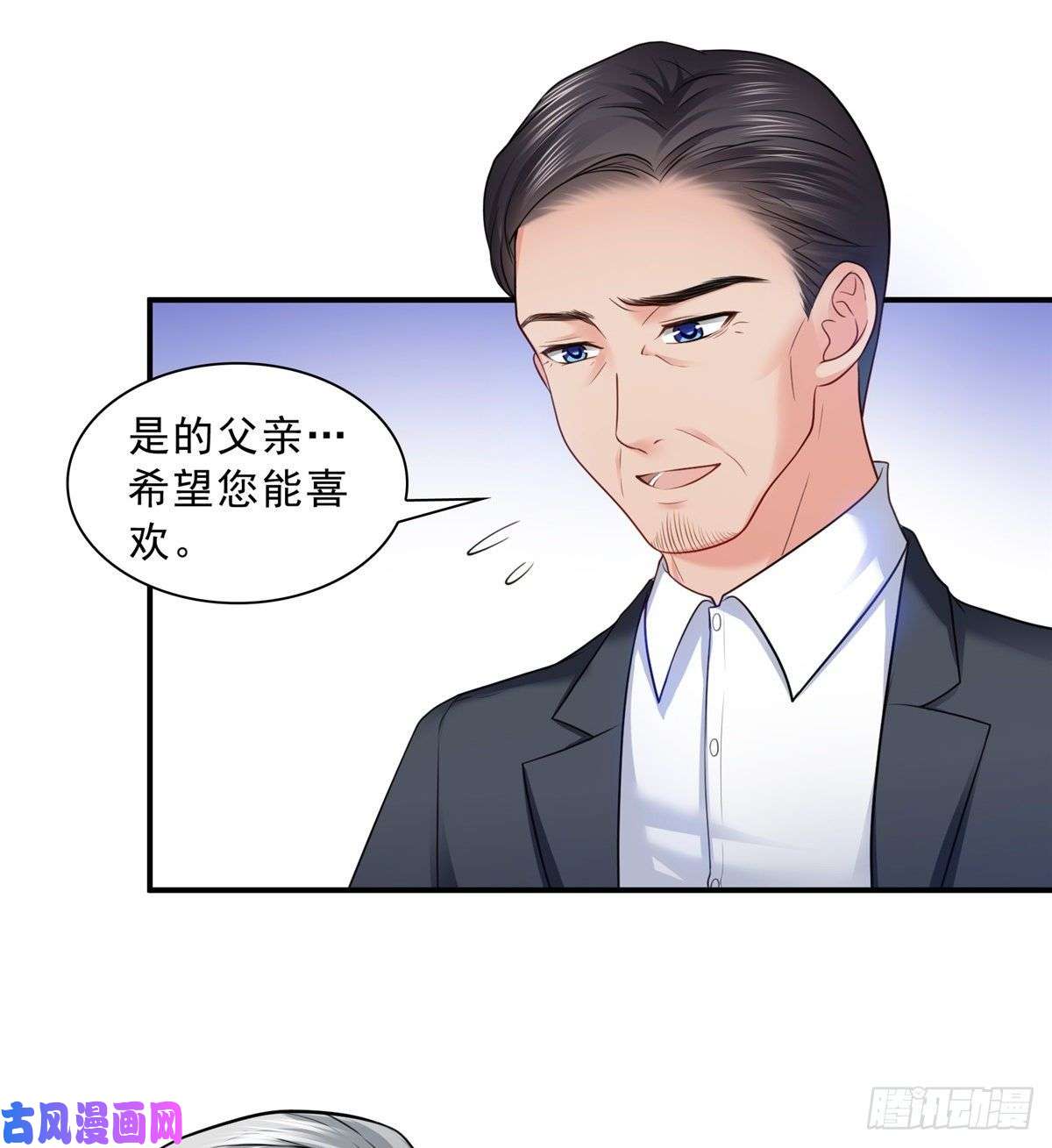 恰似寒光遇骄阳第八十三话 不祥的寿礼
