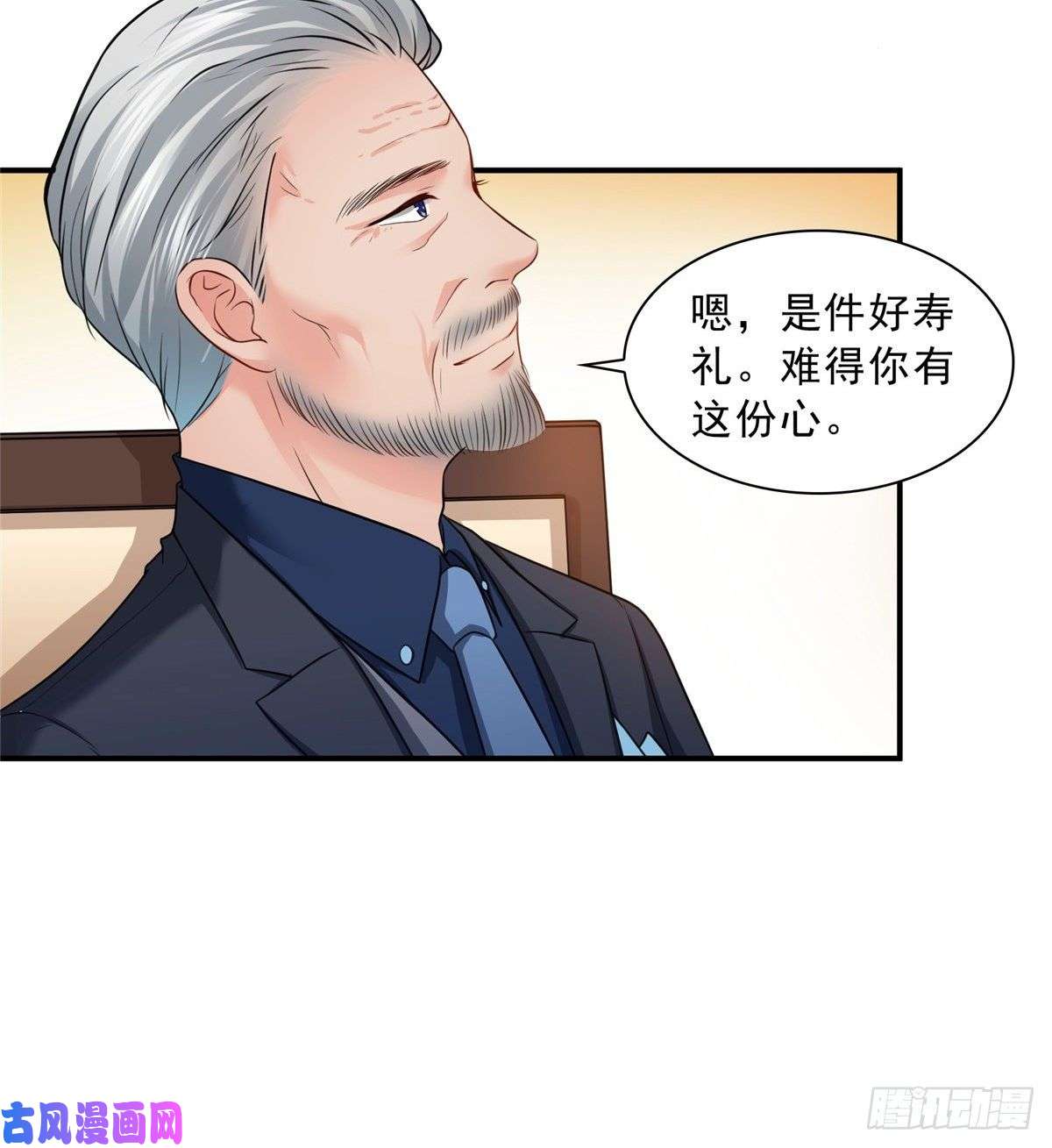 恰似寒光遇骄阳第八十三话 不祥的寿礼