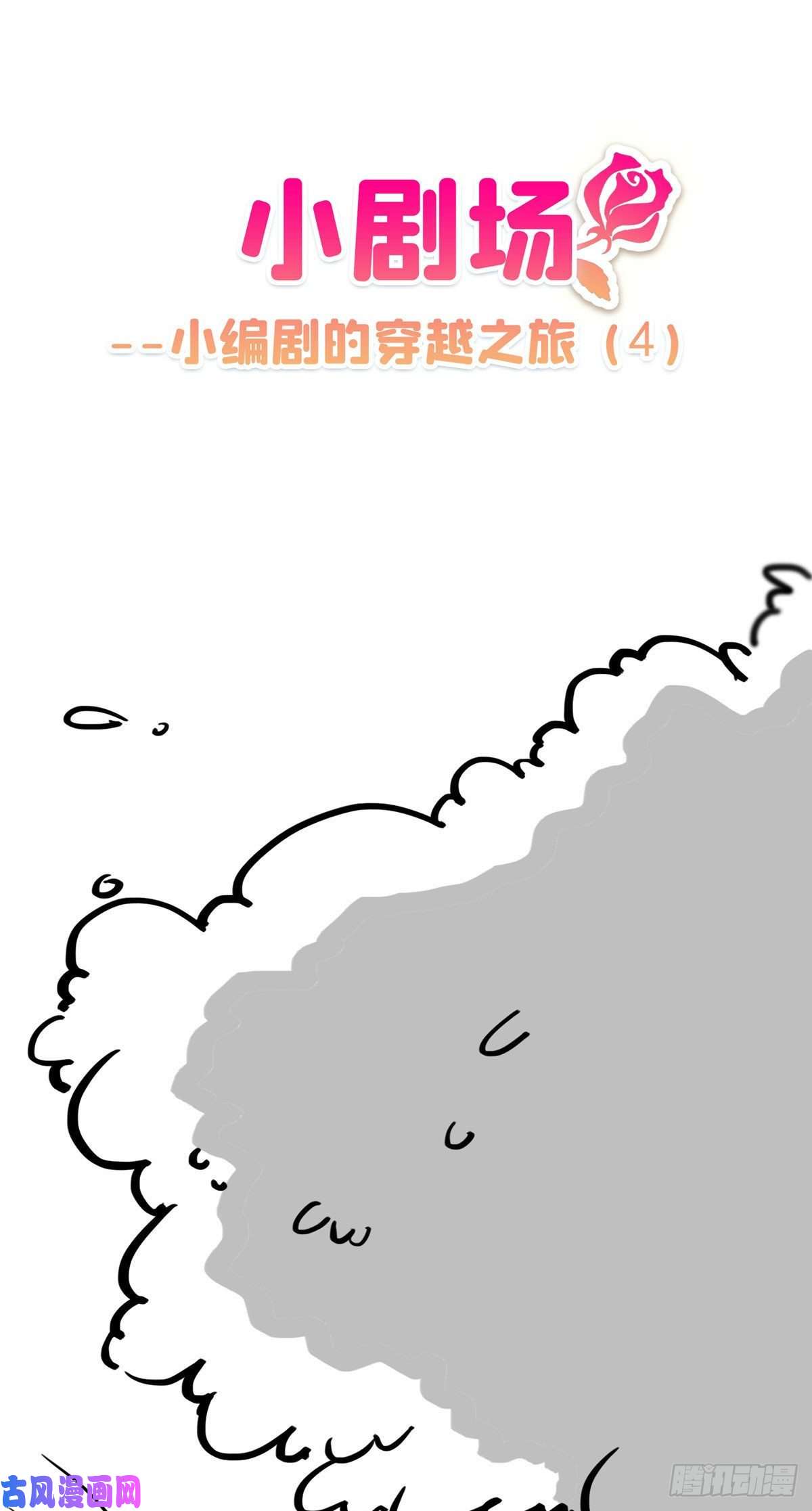 恰似寒光遇骄阳第八十三话 不祥的寿礼