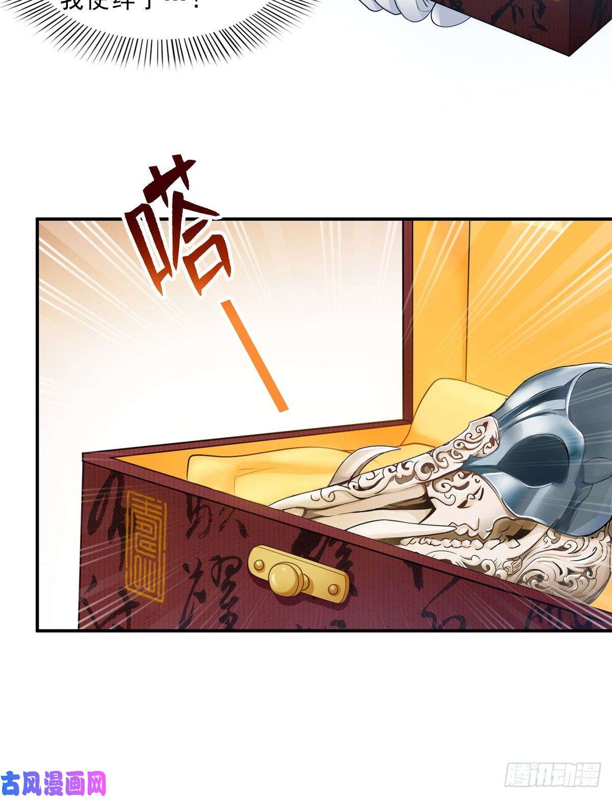 恰似寒光遇骄阳第八十三话 不祥的寿礼