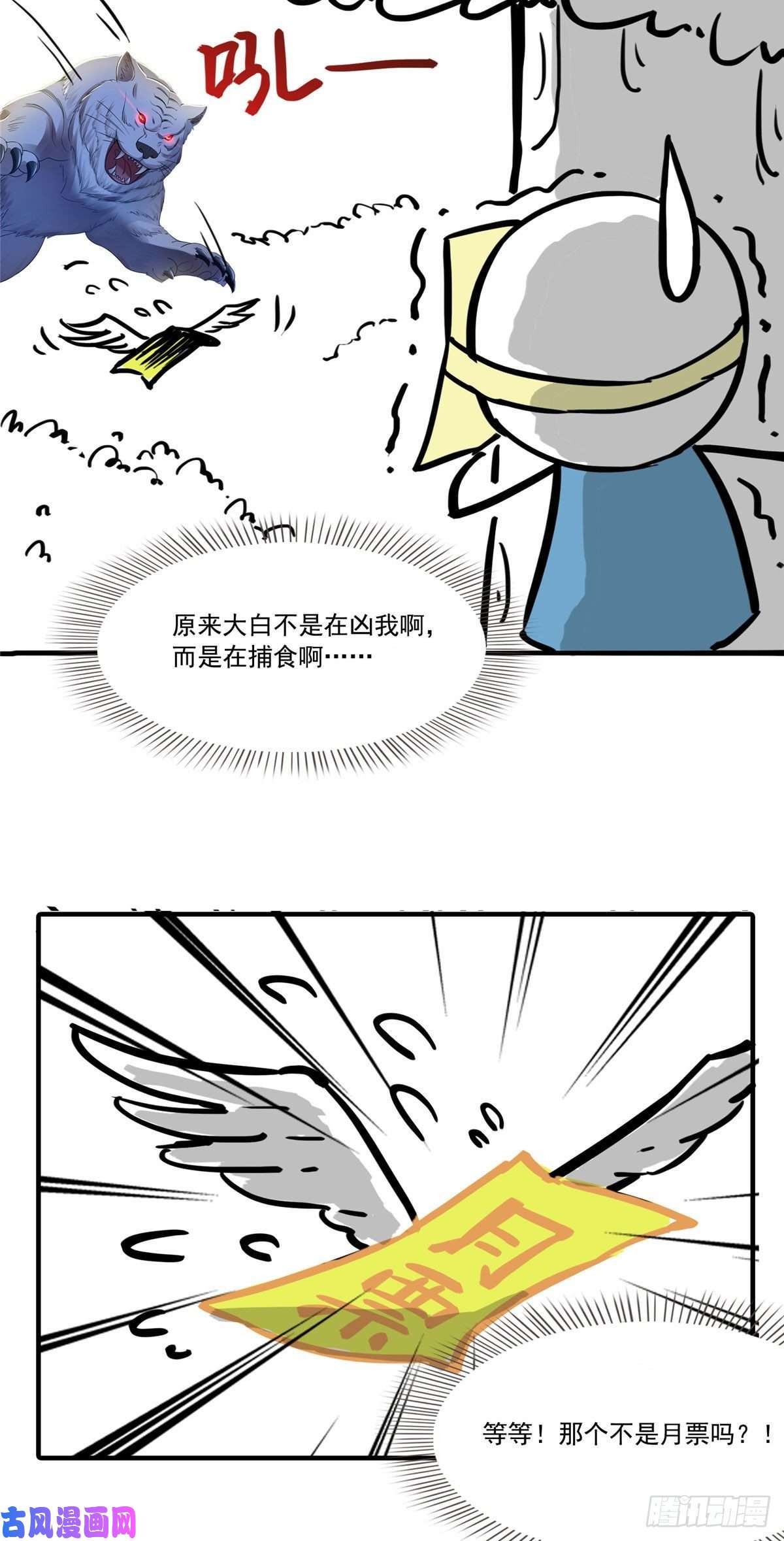 恰似寒光遇骄阳第八十三话 不祥的寿礼