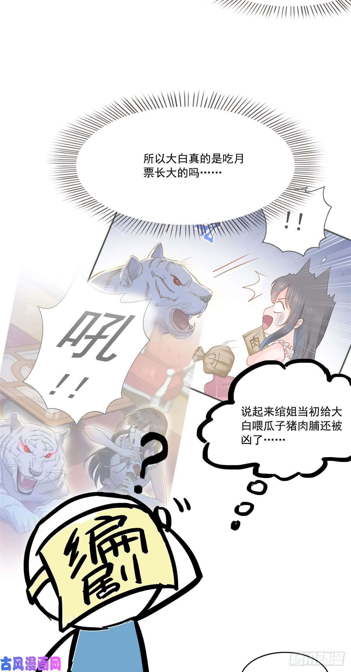 恰似寒光遇骄阳第八十三话 不祥的寿礼