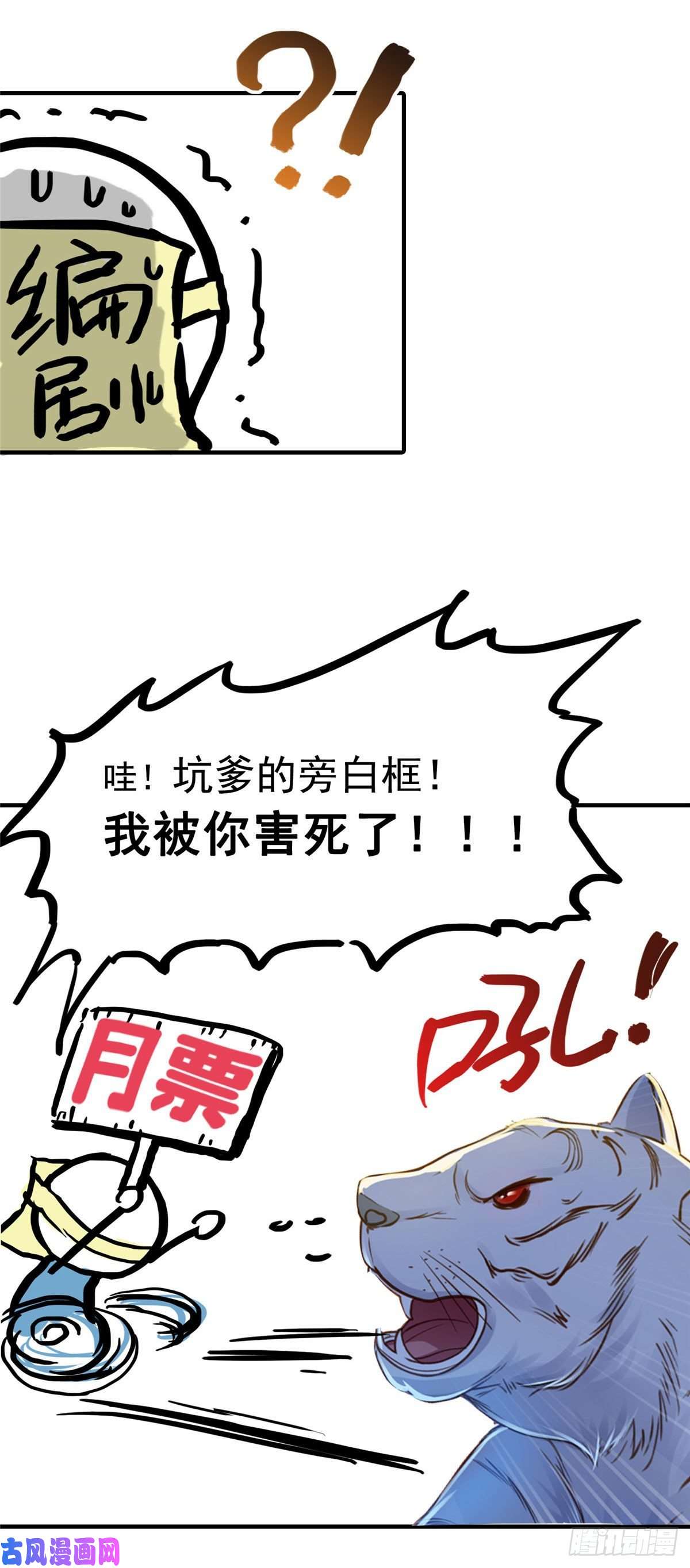 恰似寒光遇骄阳第八十三话 不祥的寿礼