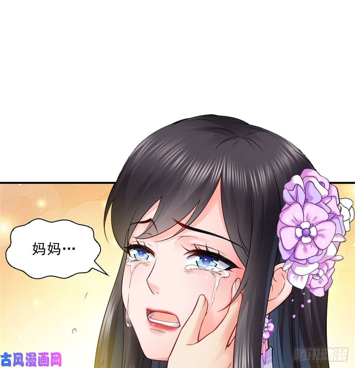 恰似寒光遇骄阳第八十四话 一家团聚