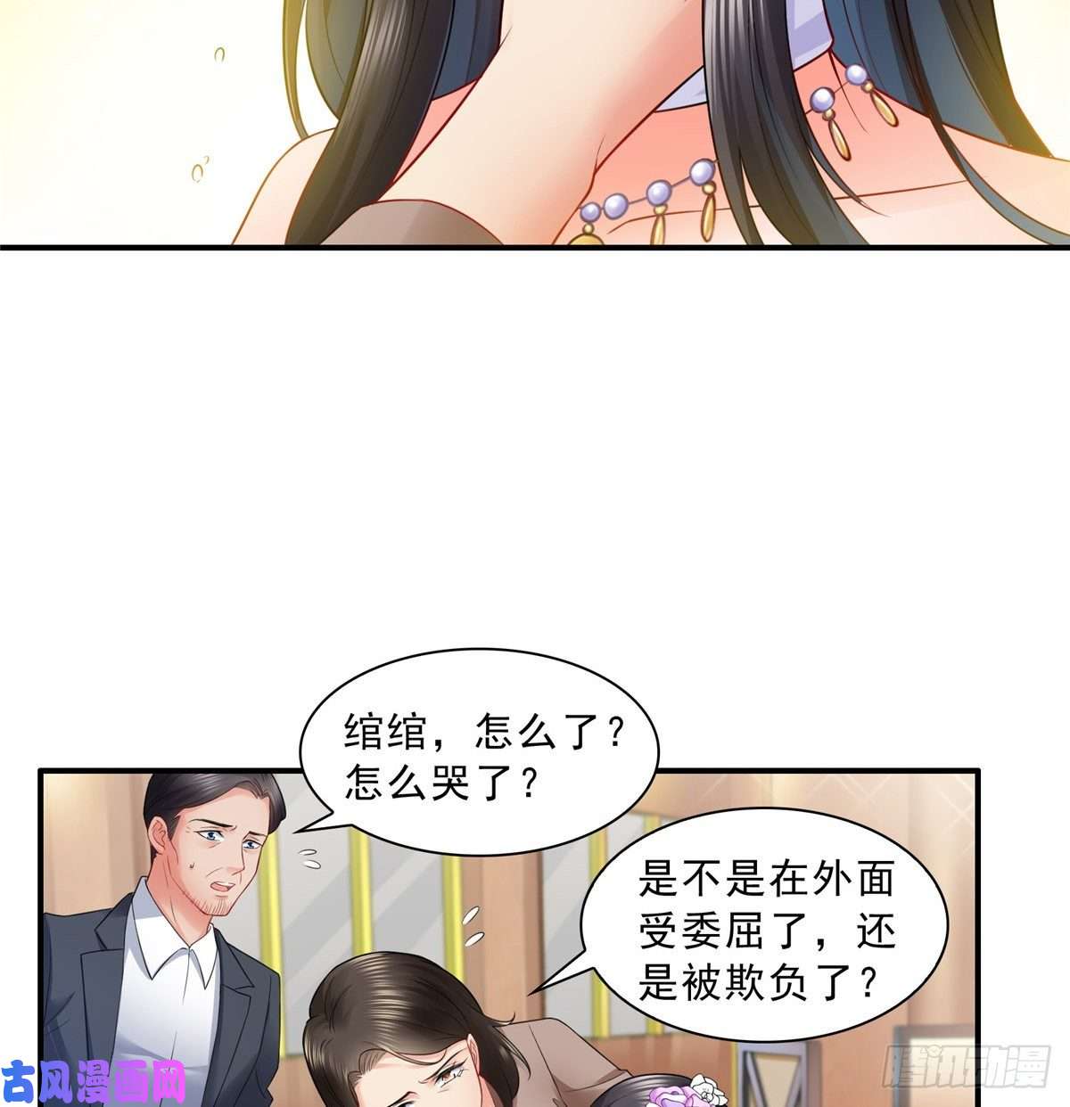 恰似寒光遇骄阳第八十四话 一家团聚