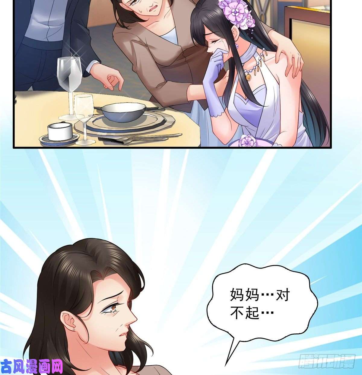 恰似寒光遇骄阳第八十四话 一家团聚
