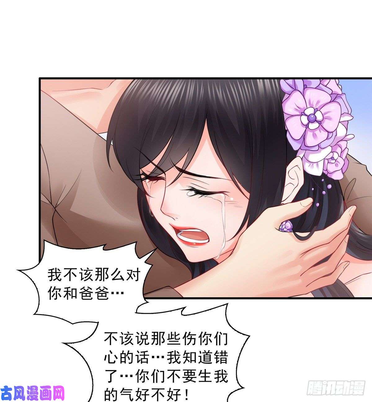 恰似寒光遇骄阳第八十四话 一家团聚
