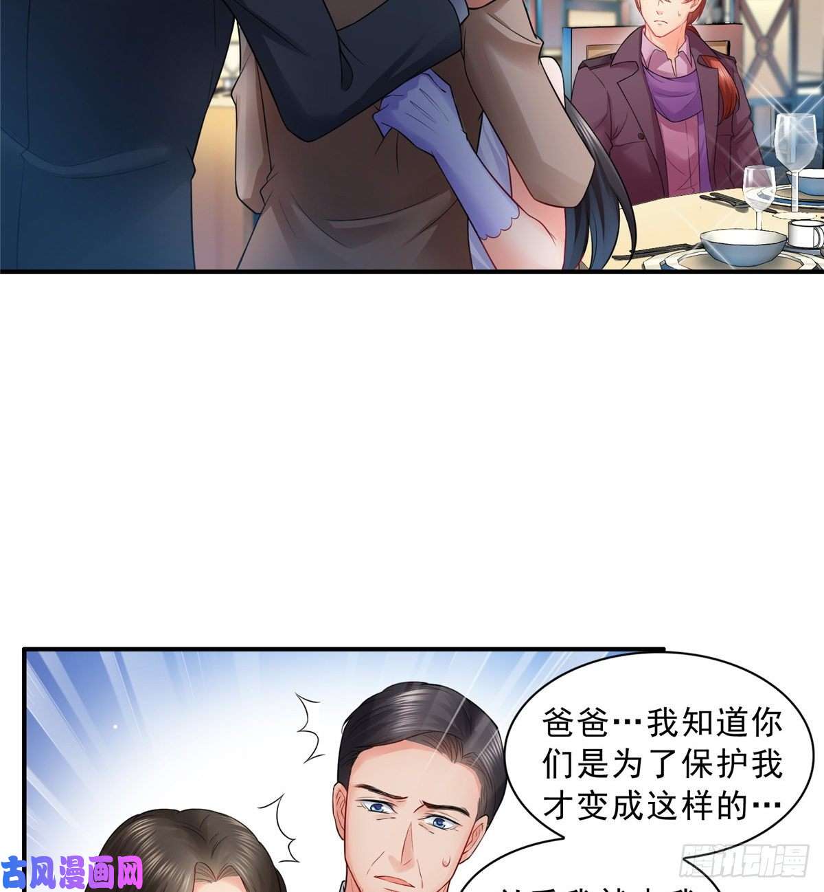 恰似寒光遇骄阳第八十四话 一家团聚