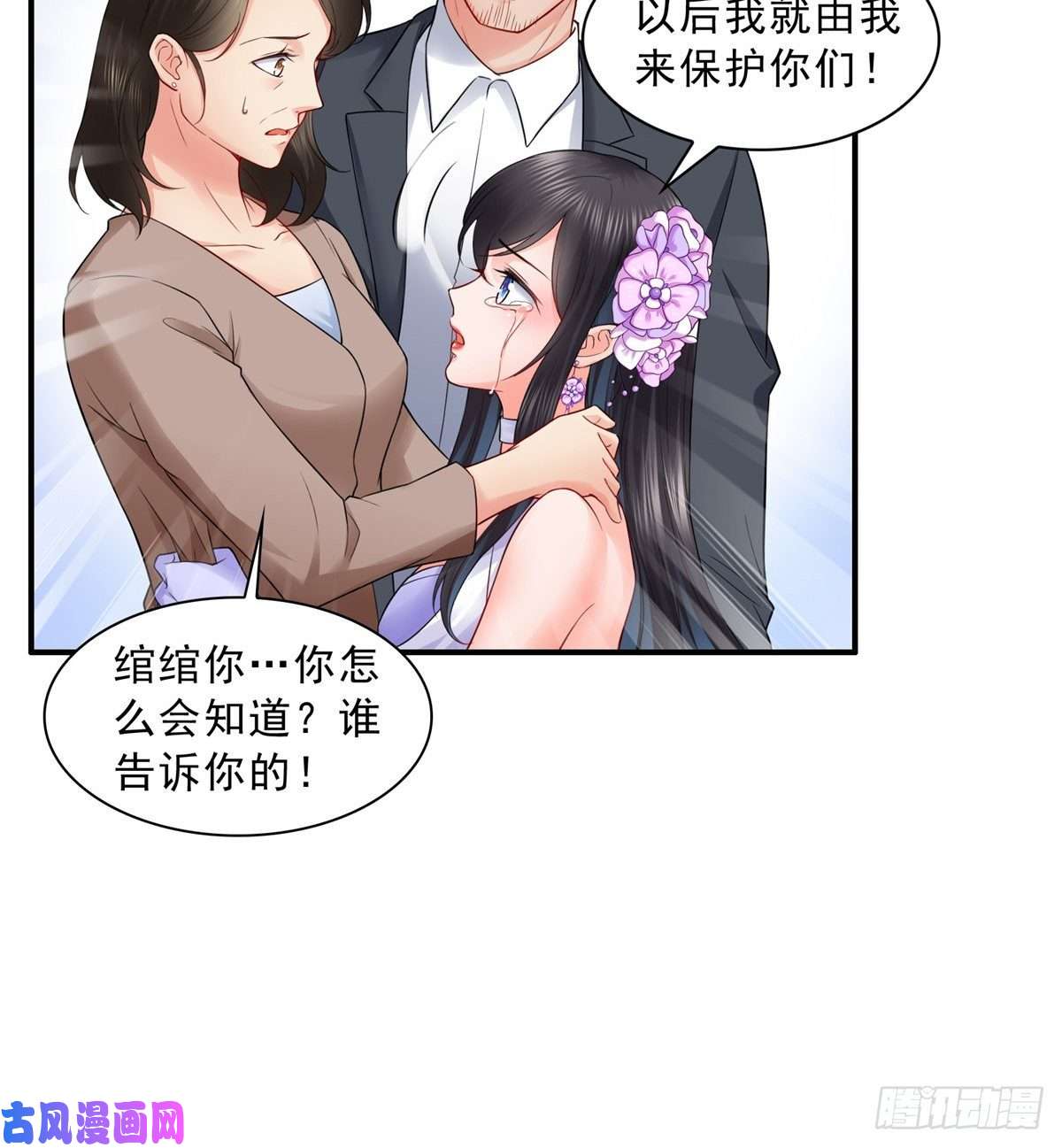 恰似寒光遇骄阳第八十四话 一家团聚