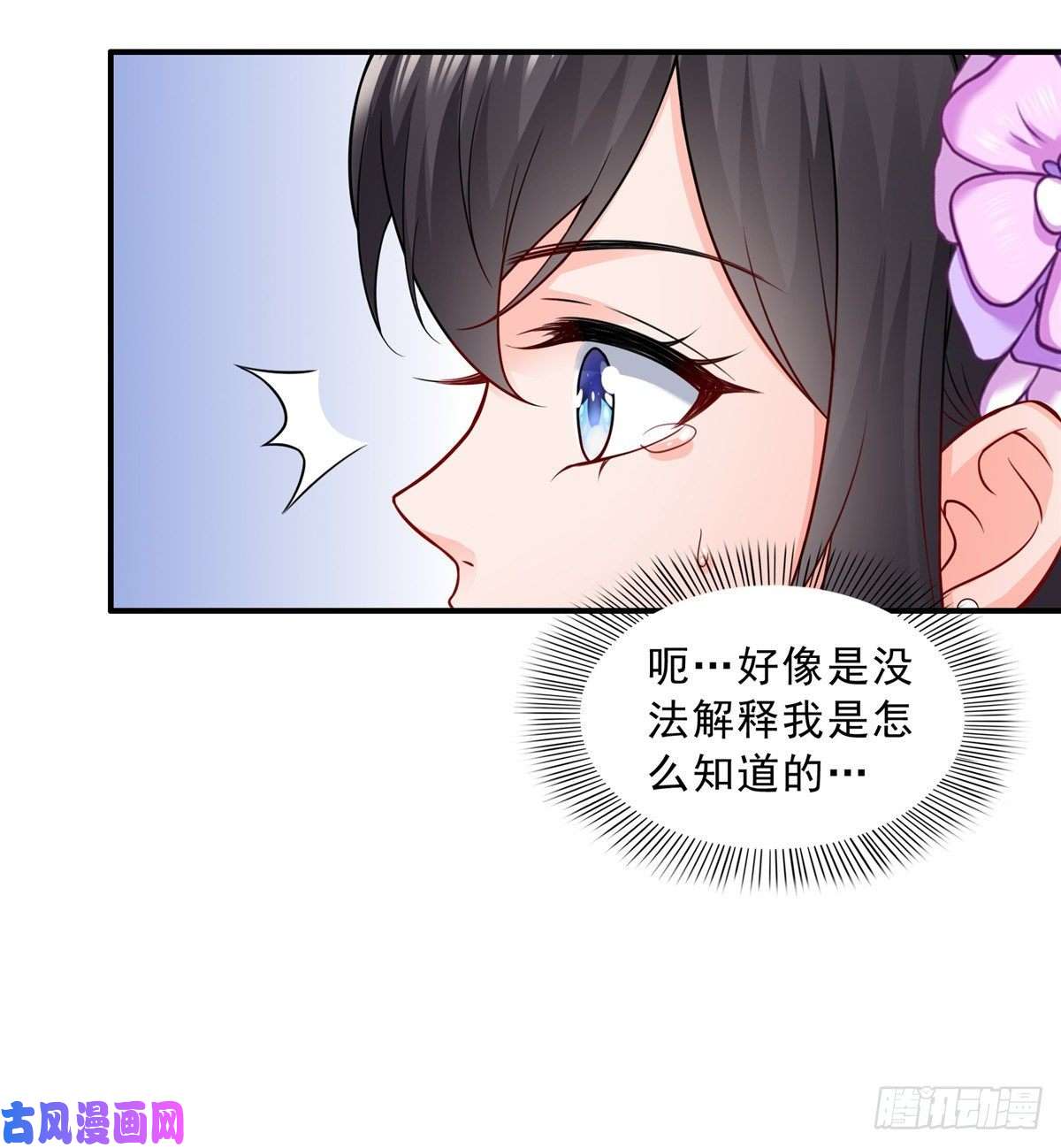 恰似寒光遇骄阳第八十四话 一家团聚