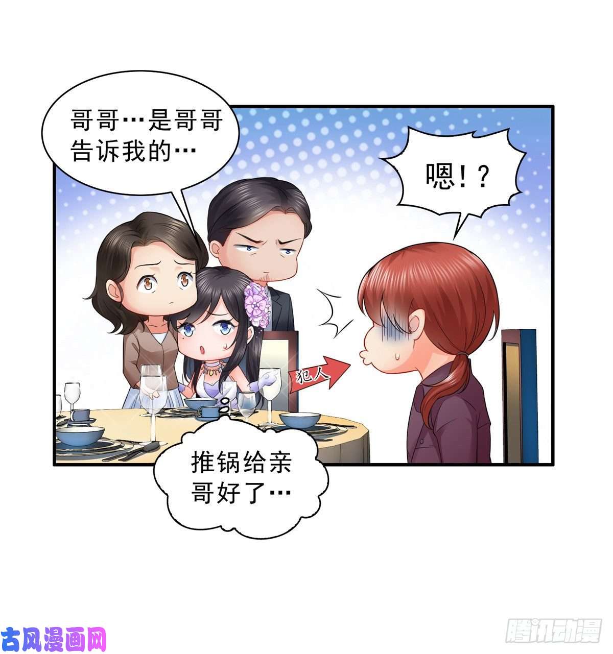恰似寒光遇骄阳第八十四话 一家团聚
