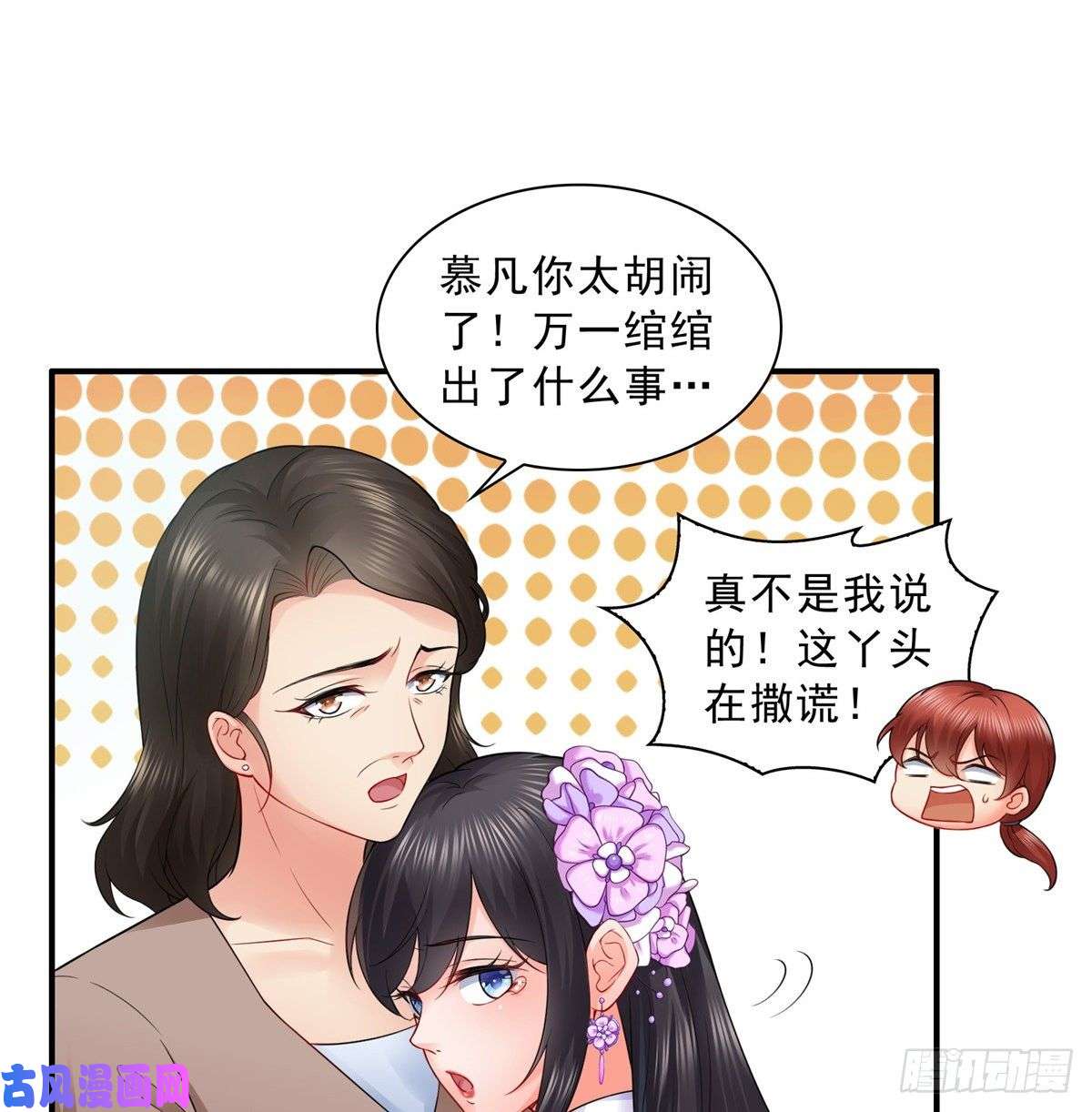 恰似寒光遇骄阳第八十四话 一家团聚