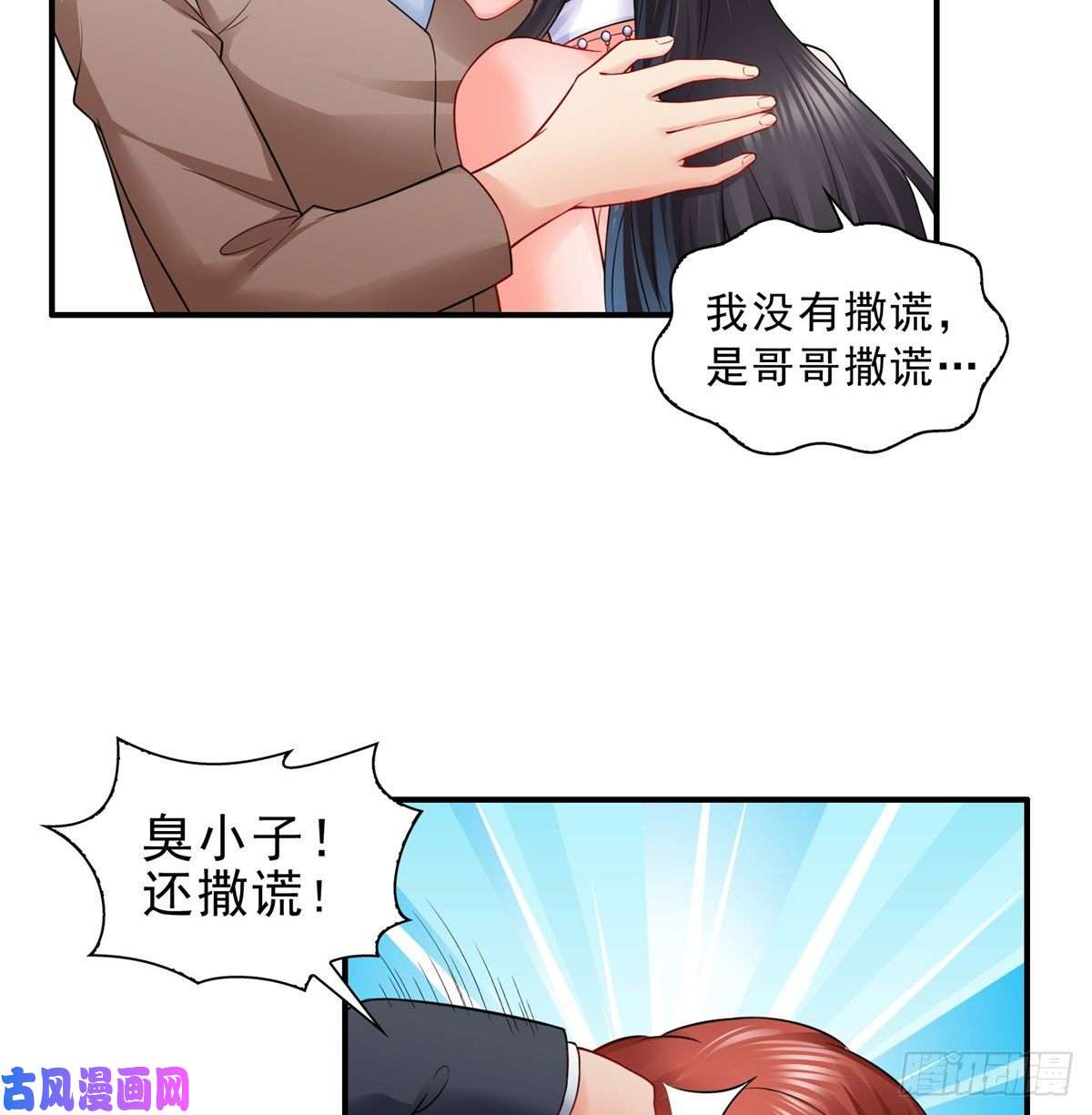 恰似寒光遇骄阳第八十四话 一家团聚