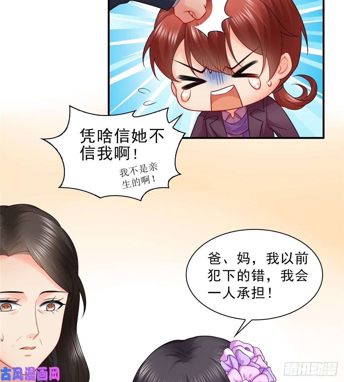 恰似寒光遇骄阳第八十四话 一家团聚