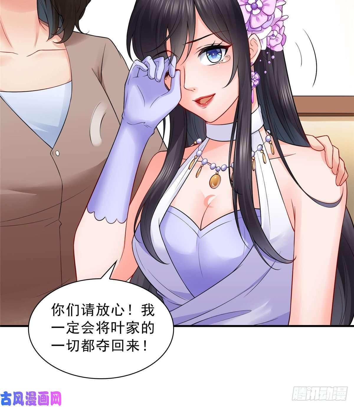 恰似寒光遇骄阳第八十四话 一家团聚