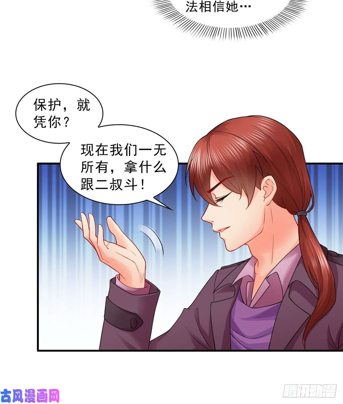 恰似寒光遇骄阳第八十四话 一家团聚