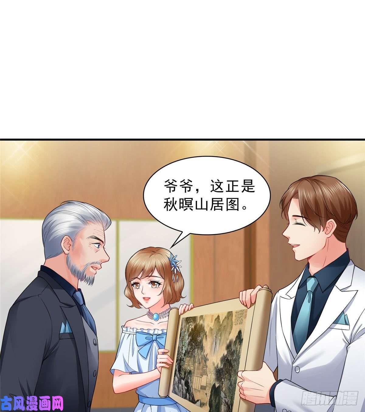 恰似寒光遇骄阳第八十四话 一家团聚
