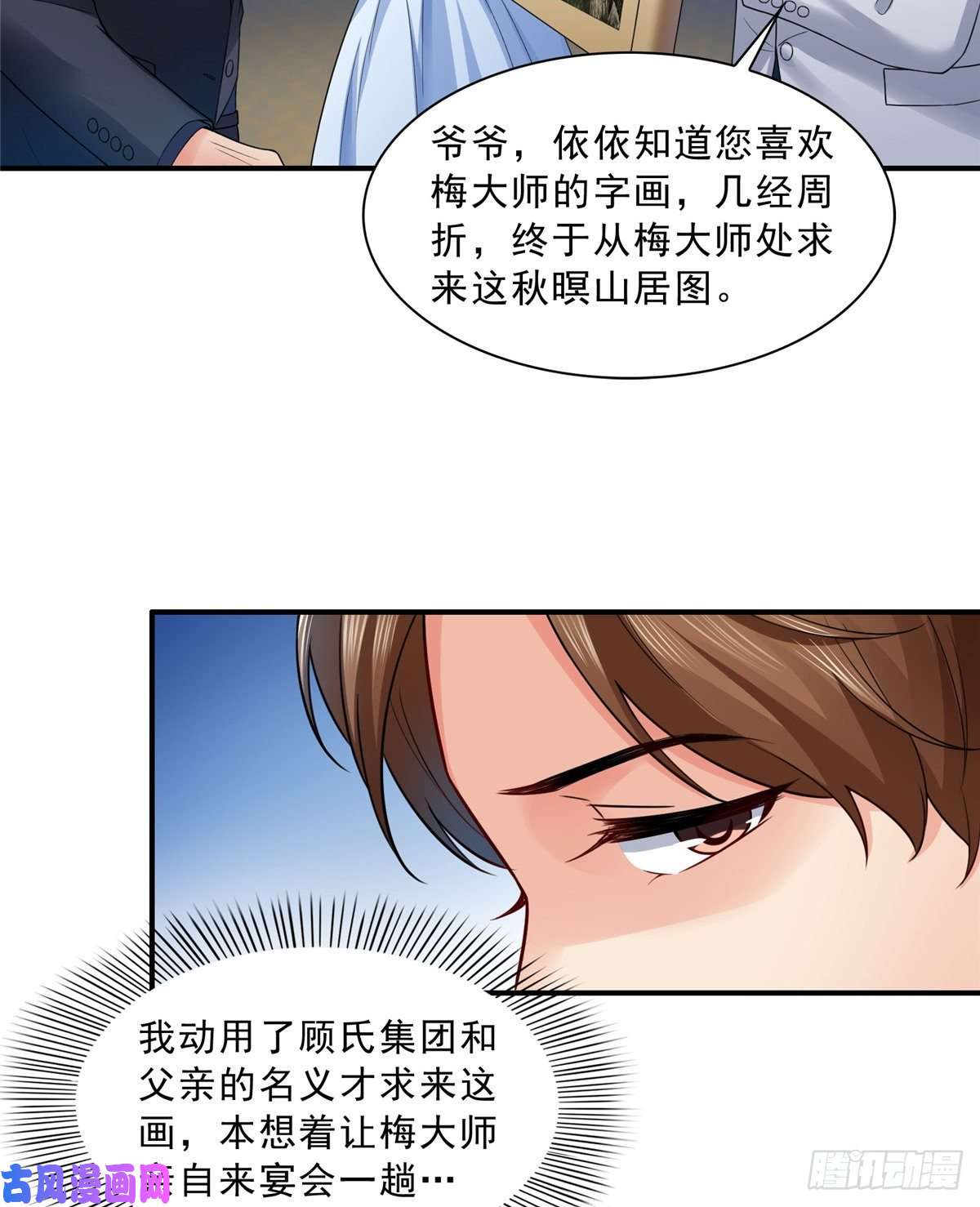 恰似寒光遇骄阳第八十四话 一家团聚