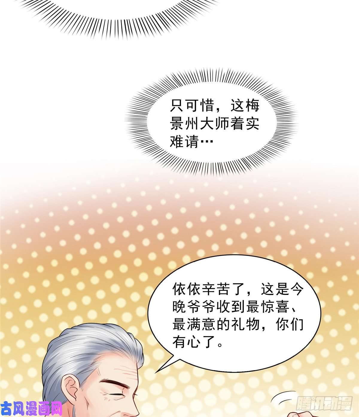 恰似寒光遇骄阳第八十四话 一家团聚