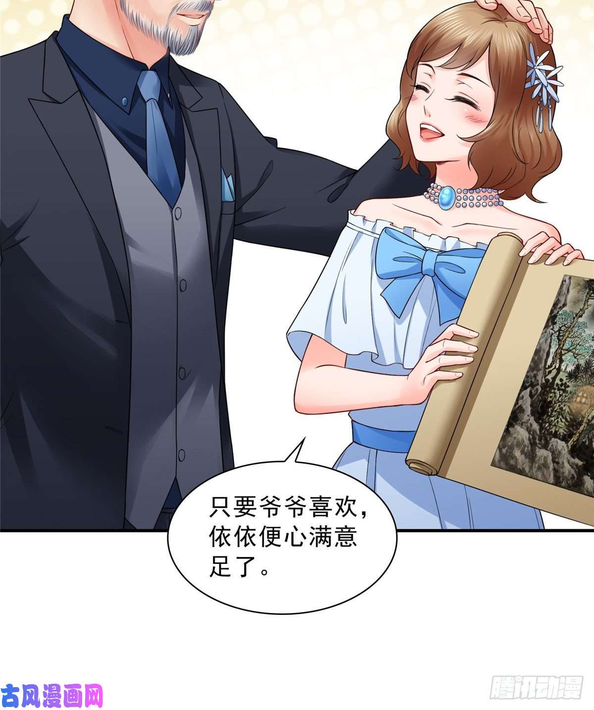 恰似寒光遇骄阳第八十四话 一家团聚
