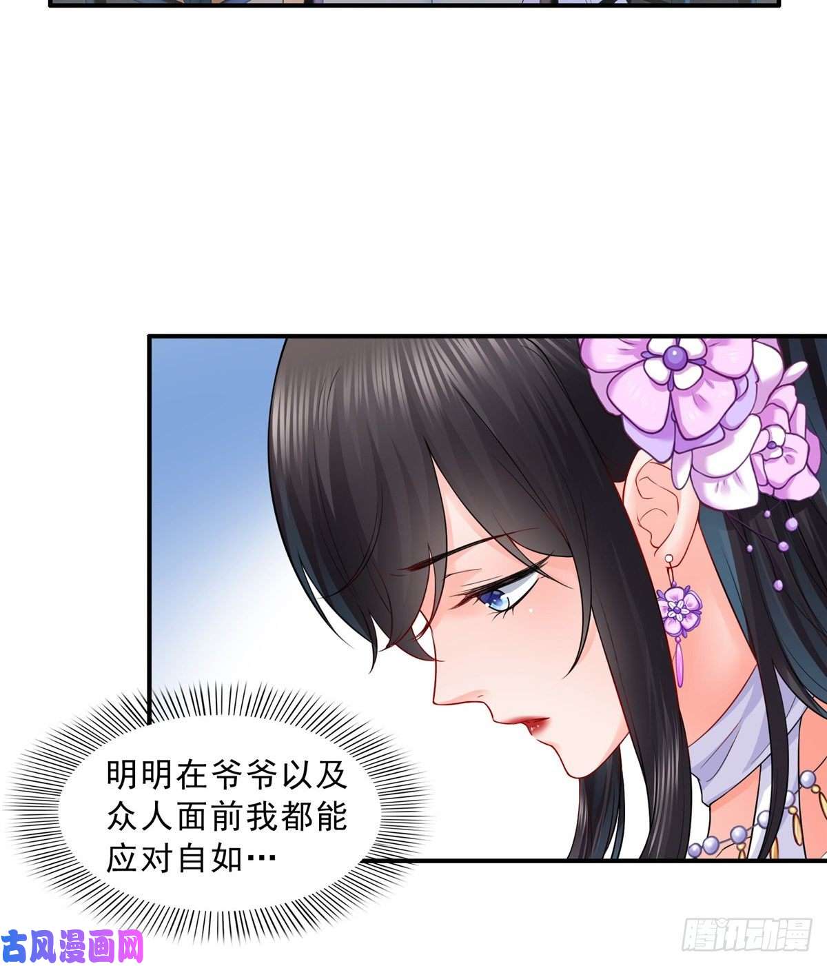 恰似寒光遇骄阳第八十四话 一家团聚