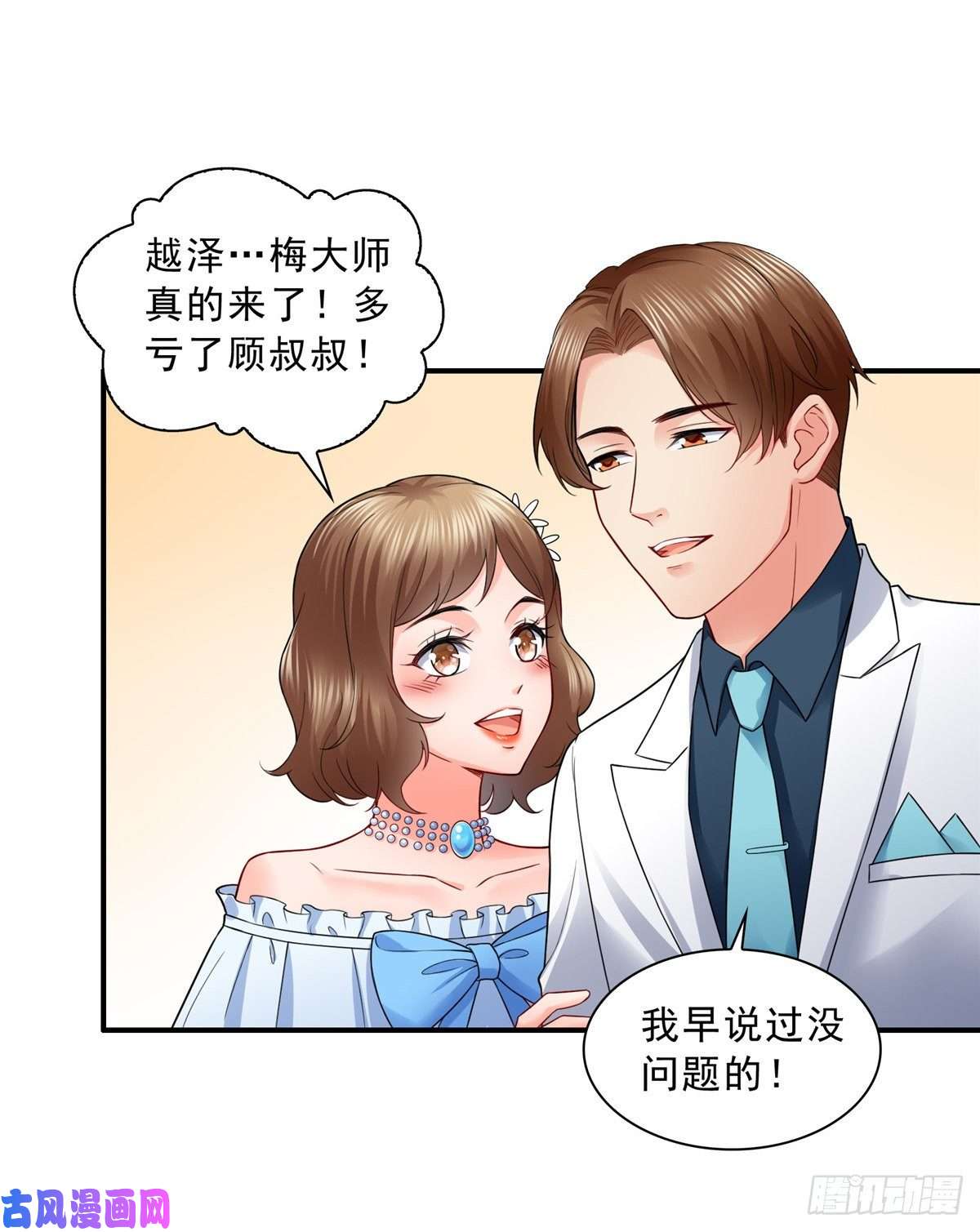 恰似寒光遇骄阳第八十四话 一家团聚