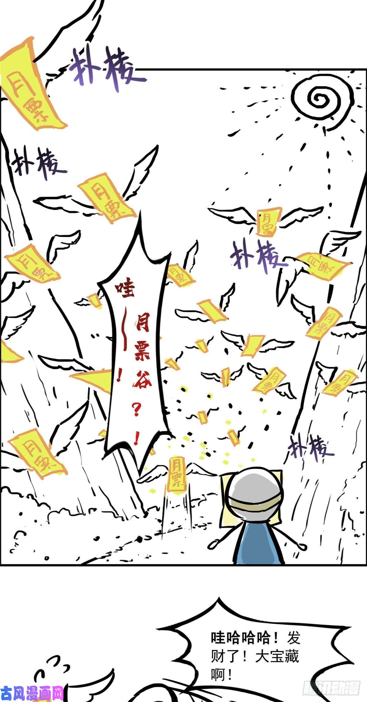 恰似寒光遇骄阳第八十四话 一家团聚