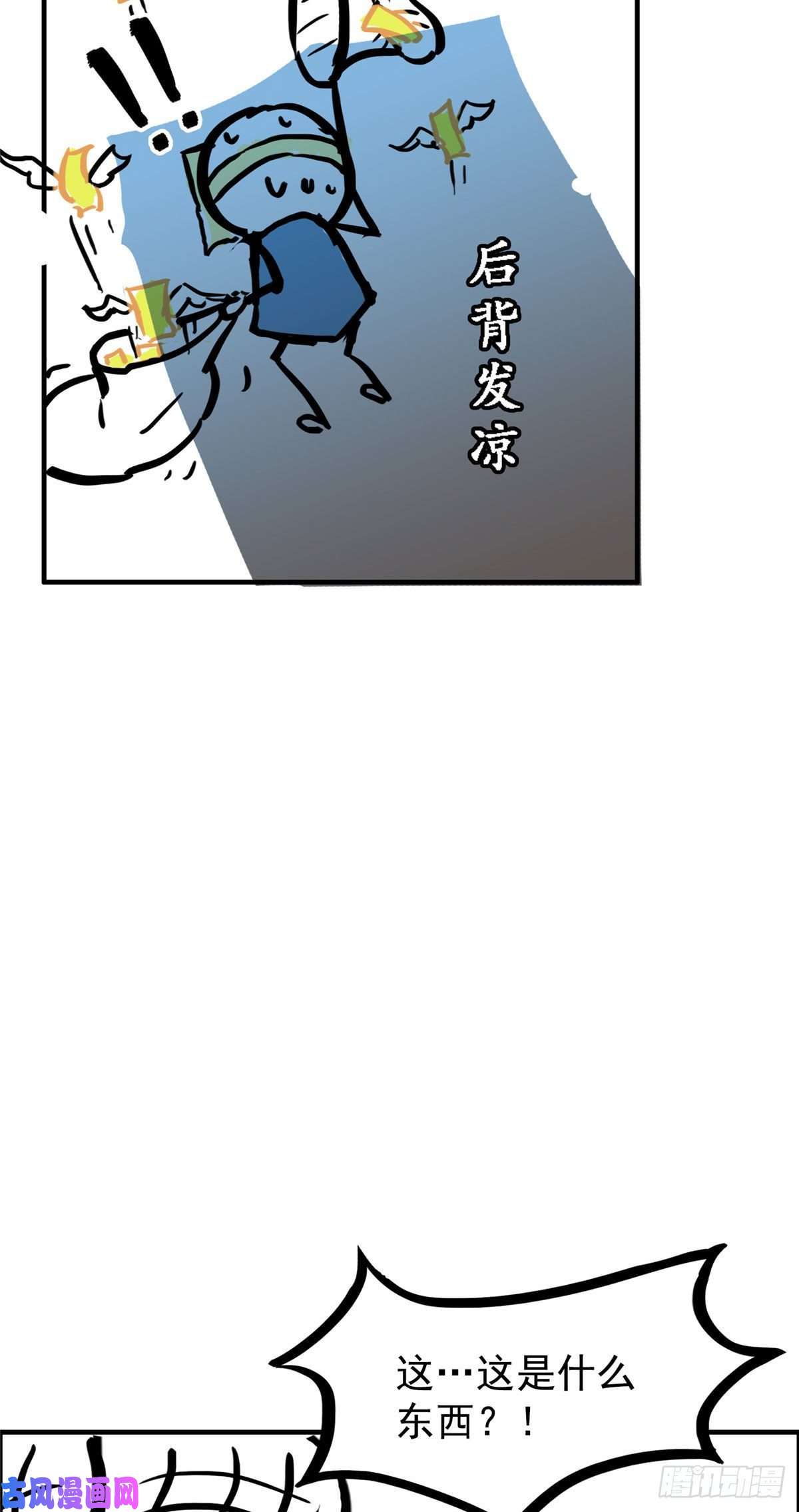 恰似寒光遇骄阳第八十四话 一家团聚