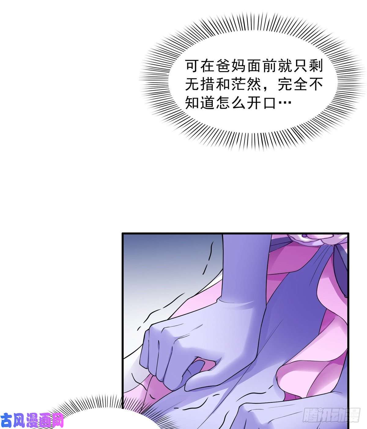 恰似寒光遇骄阳第八十四话 一家团聚