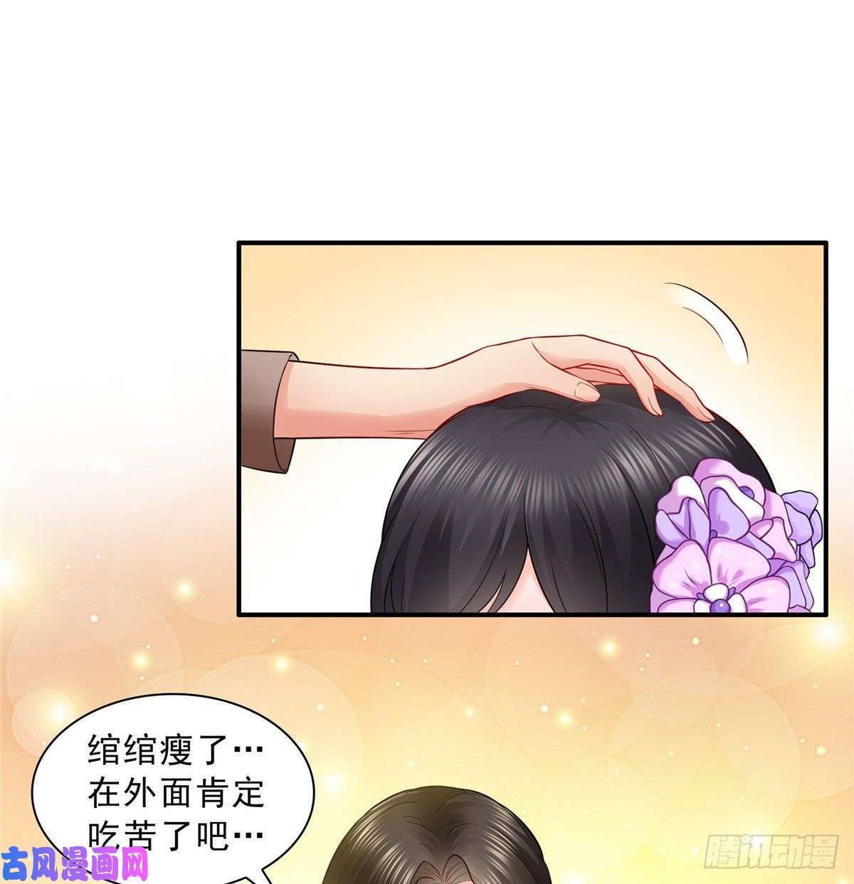 恰似寒光遇骄阳第八十四话 一家团聚