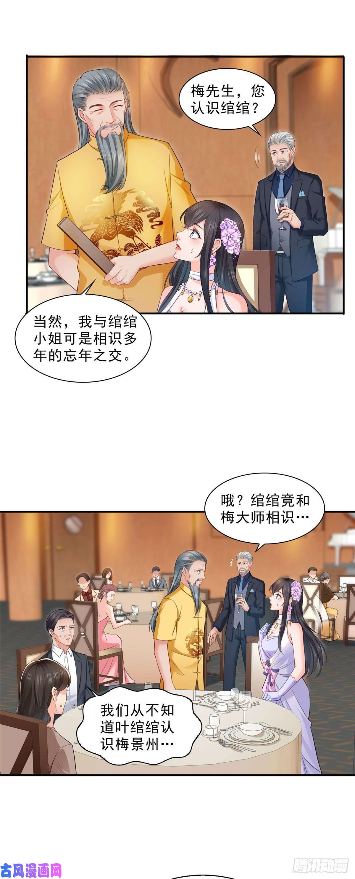 恰似寒光遇骄阳第八十五话 大师，我们认识？