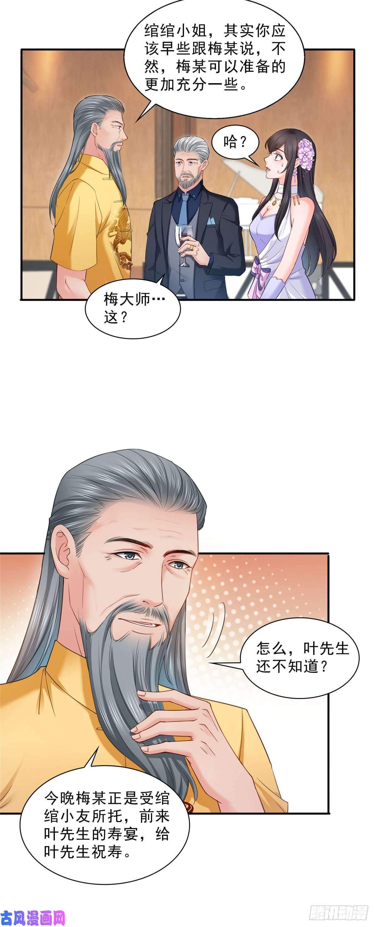 恰似寒光遇骄阳第八十五话 大师，我们认识？