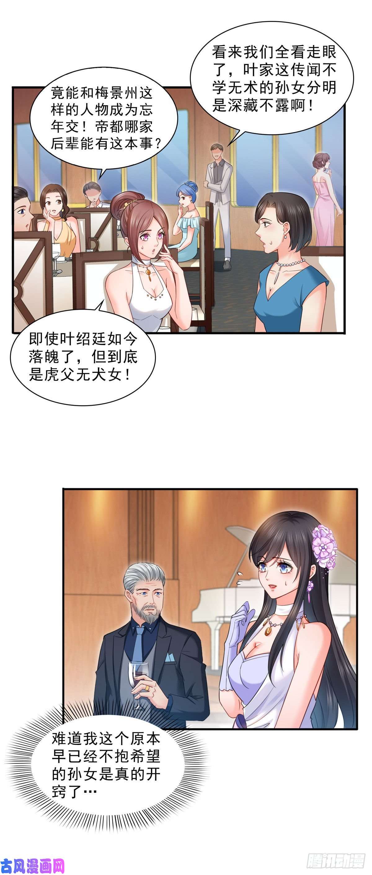 恰似寒光遇骄阳第八十五话 大师，我们认识？