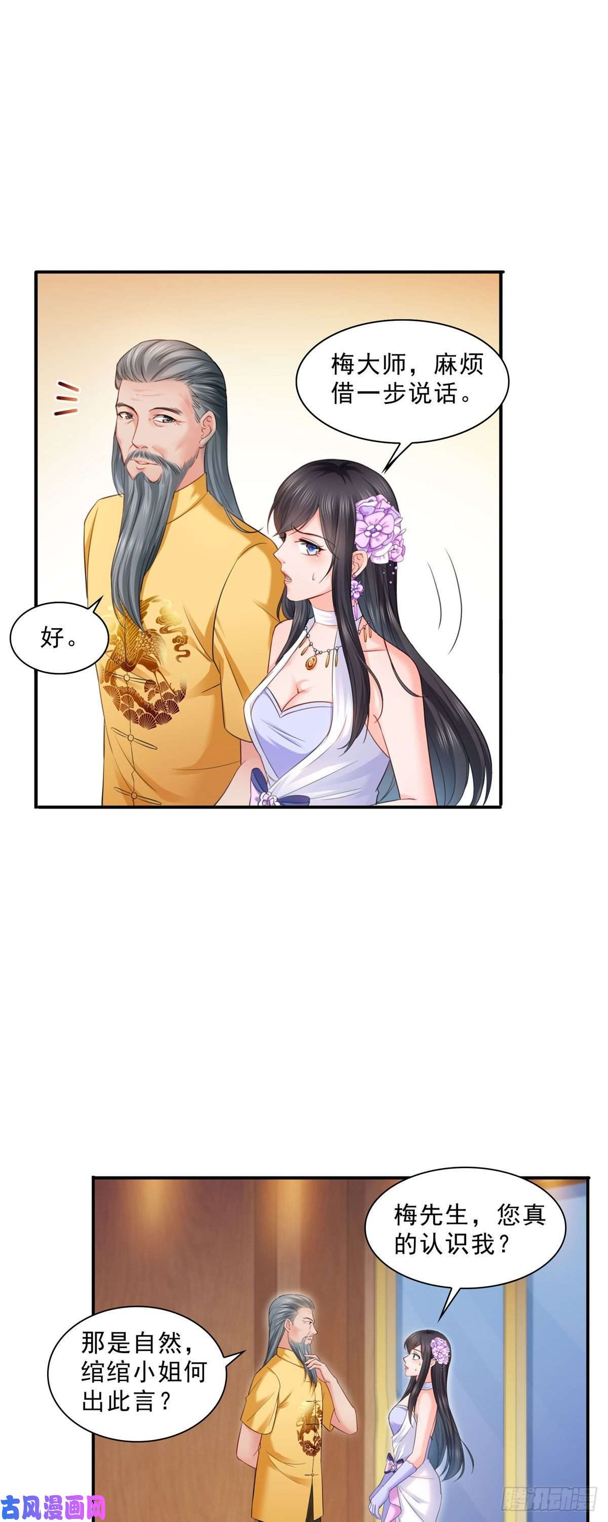 恰似寒光遇骄阳第八十五话 大师，我们认识？
