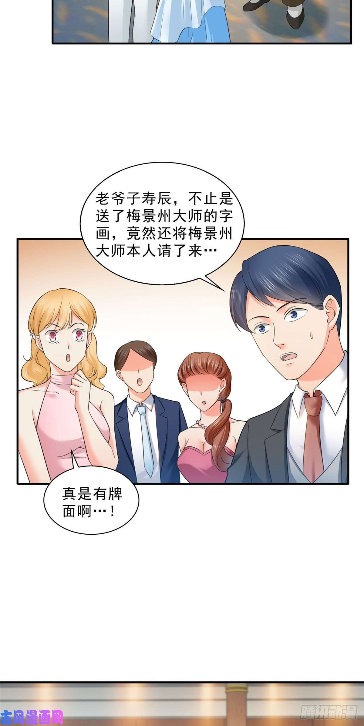 恰似寒光遇骄阳第八十五话 大师，我们认识？