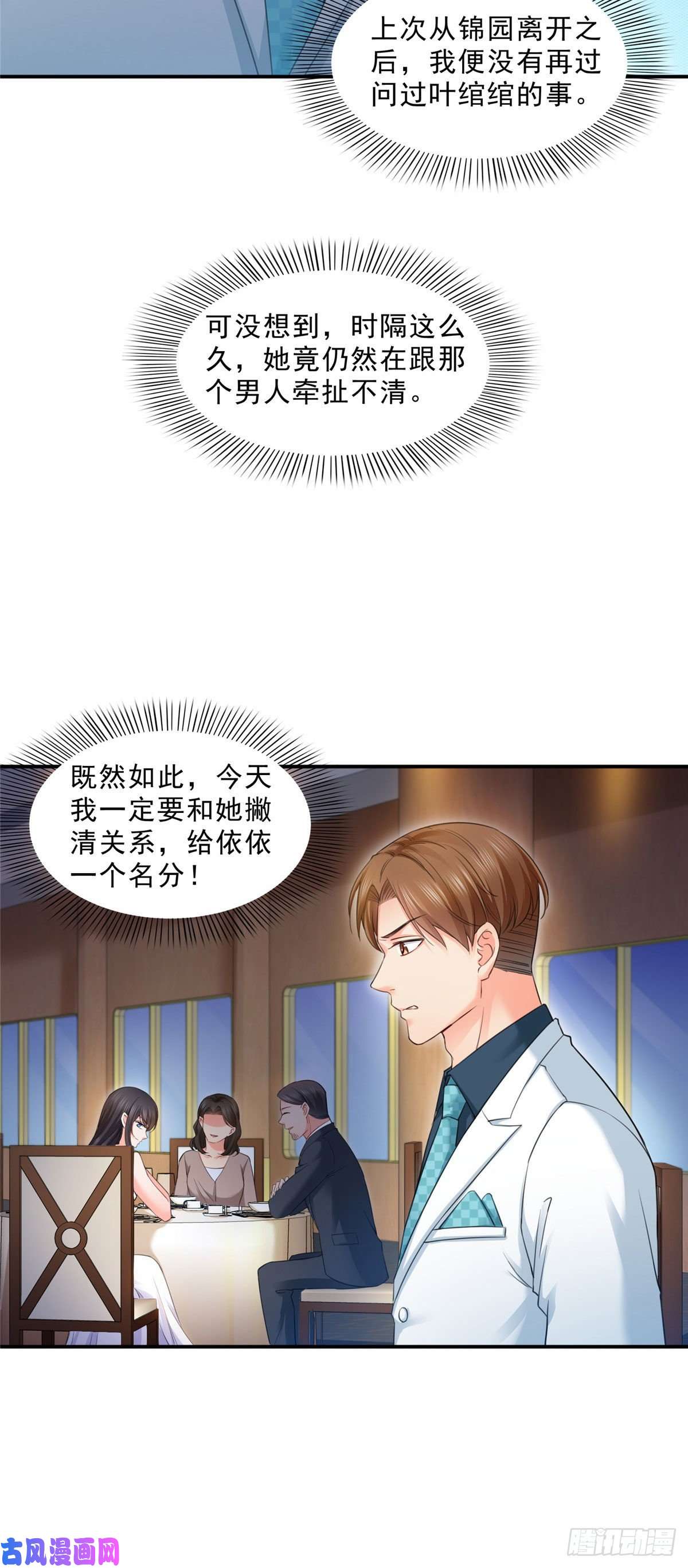 恰似寒光遇骄阳第八十五话 大师，我们认识？