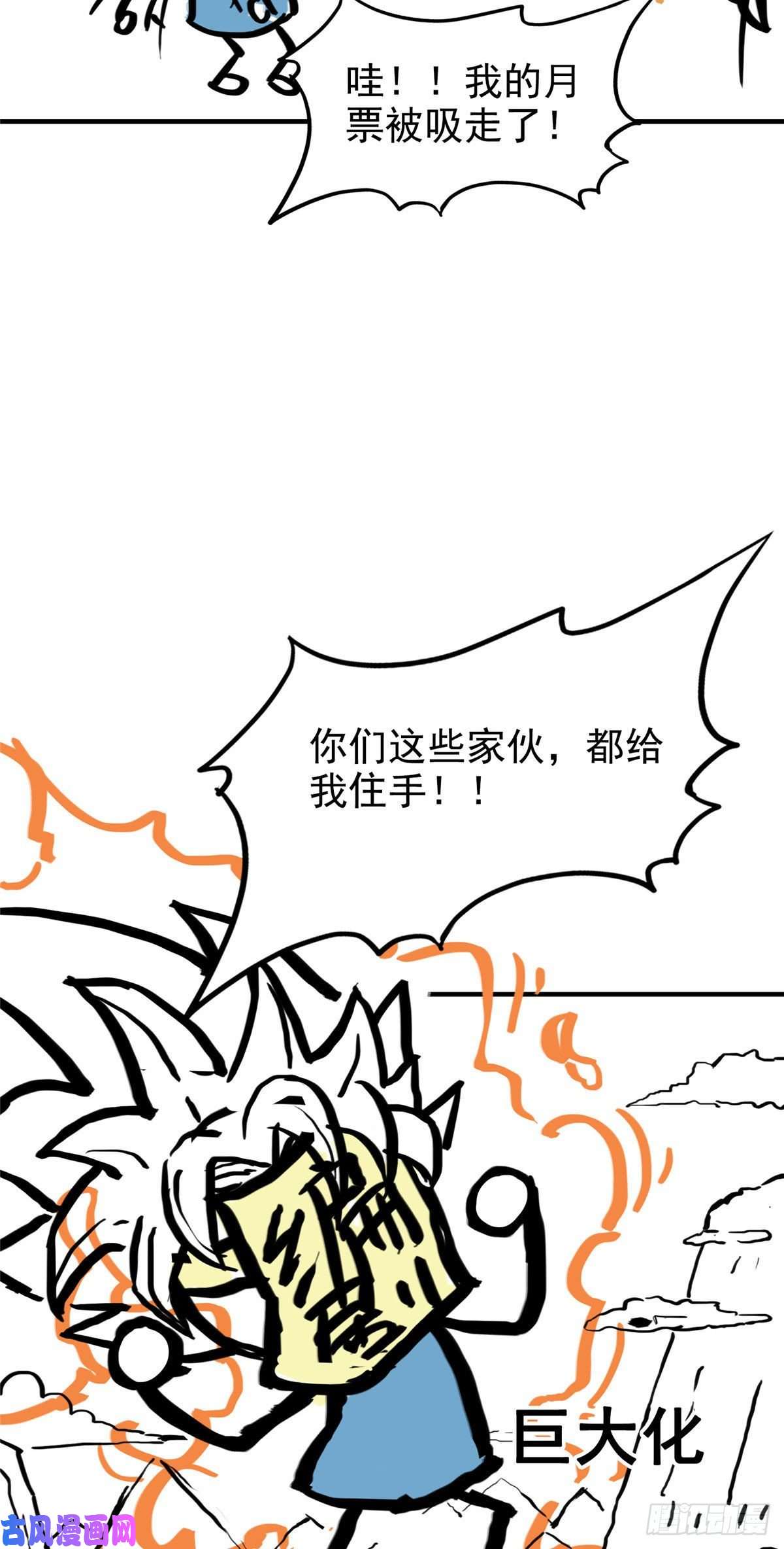 恰似寒光遇骄阳第八十五话 大师，我们认识？