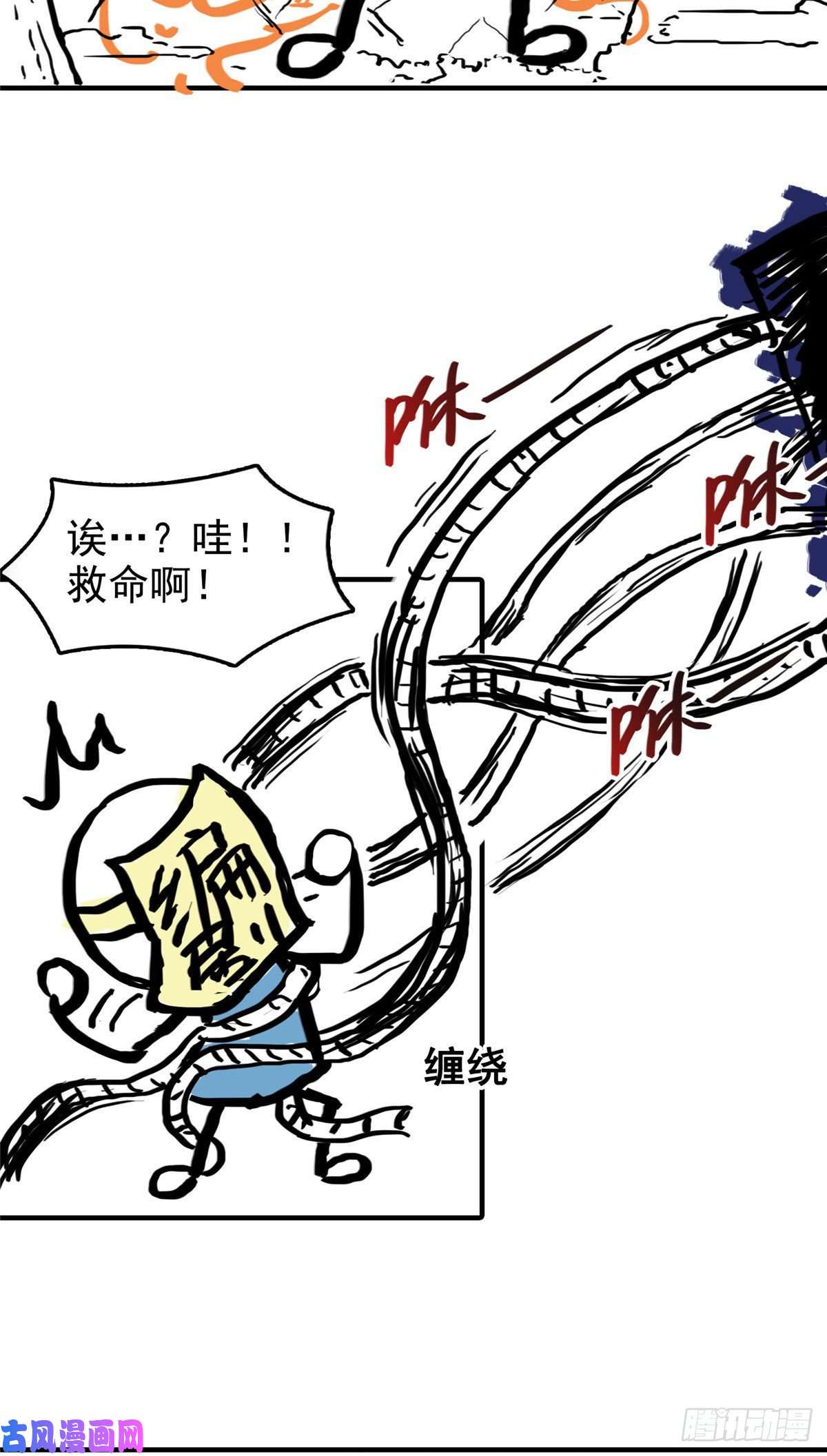 恰似寒光遇骄阳第八十五话 大师，我们认识？