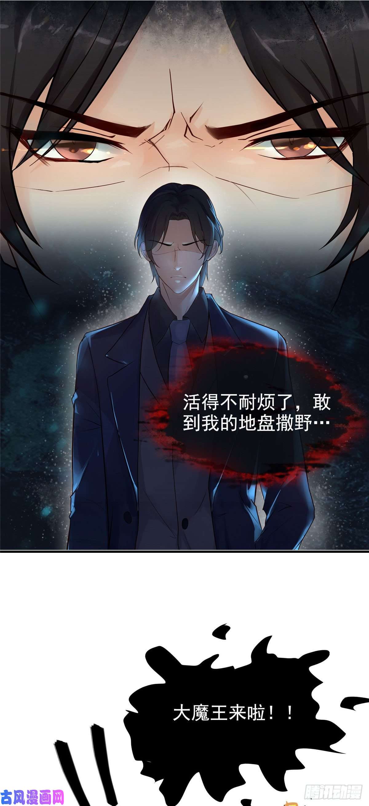 恰似寒光遇骄阳第八十五话 大师，我们认识？