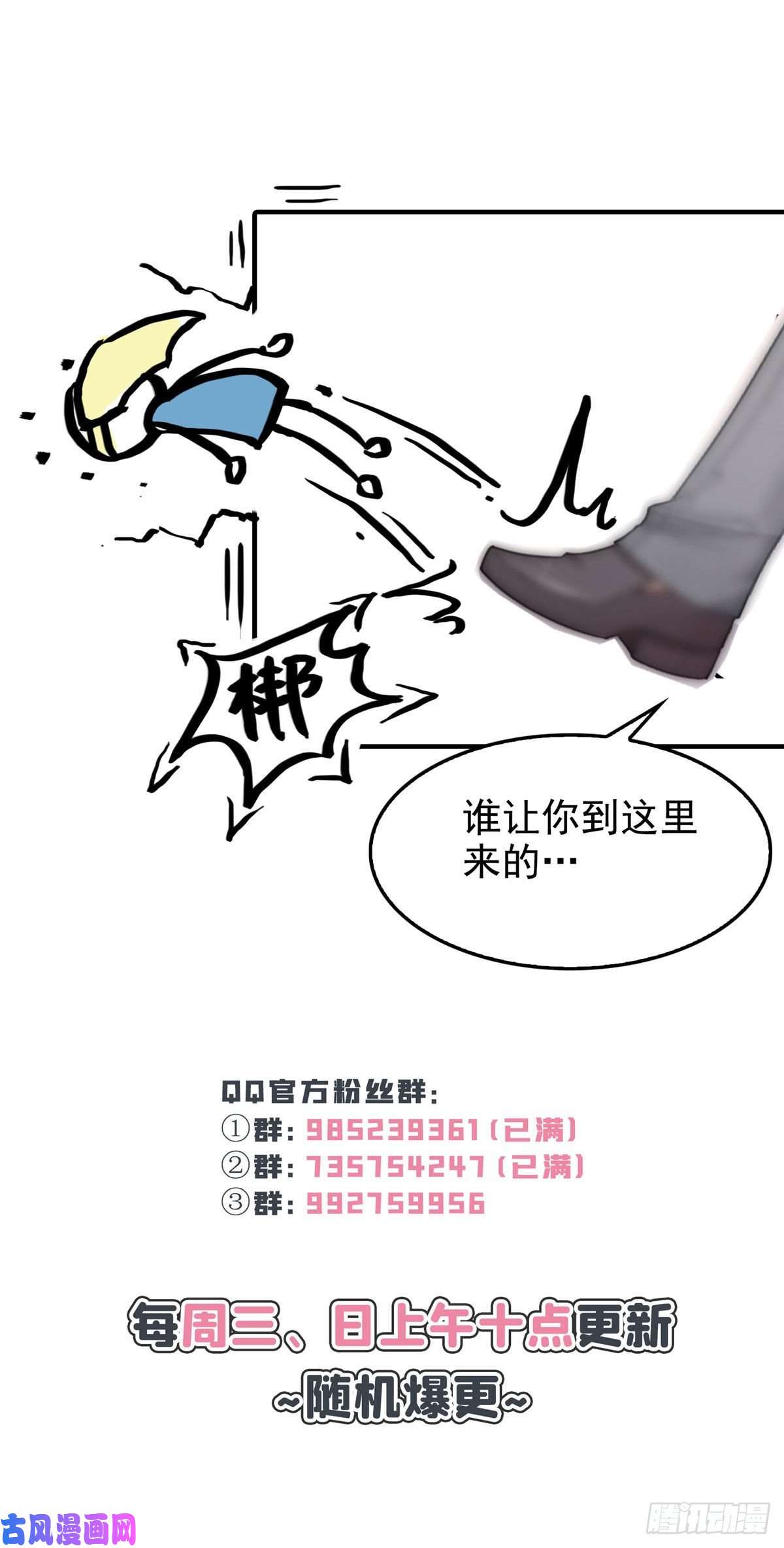 恰似寒光遇骄阳第八十五话 大师，我们认识？