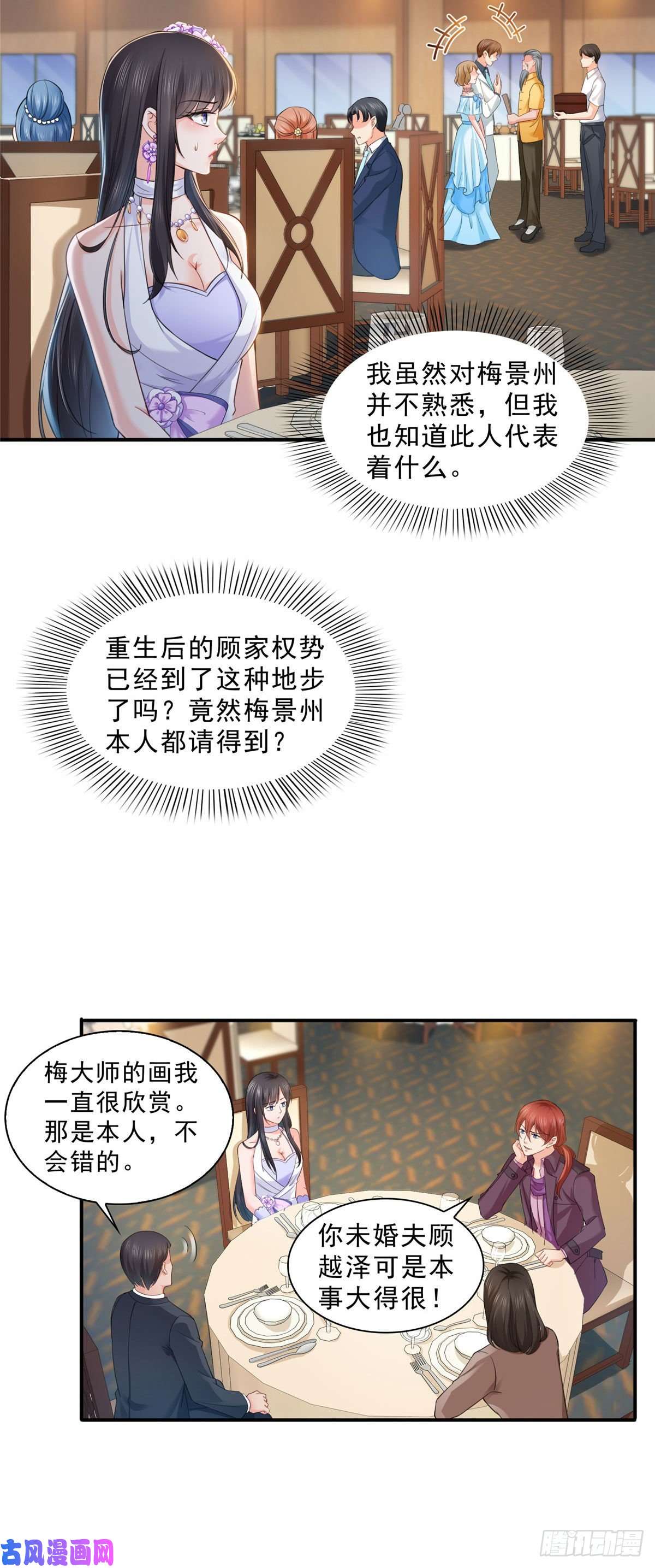 恰似寒光遇骄阳第八十五话 大师，我们认识？